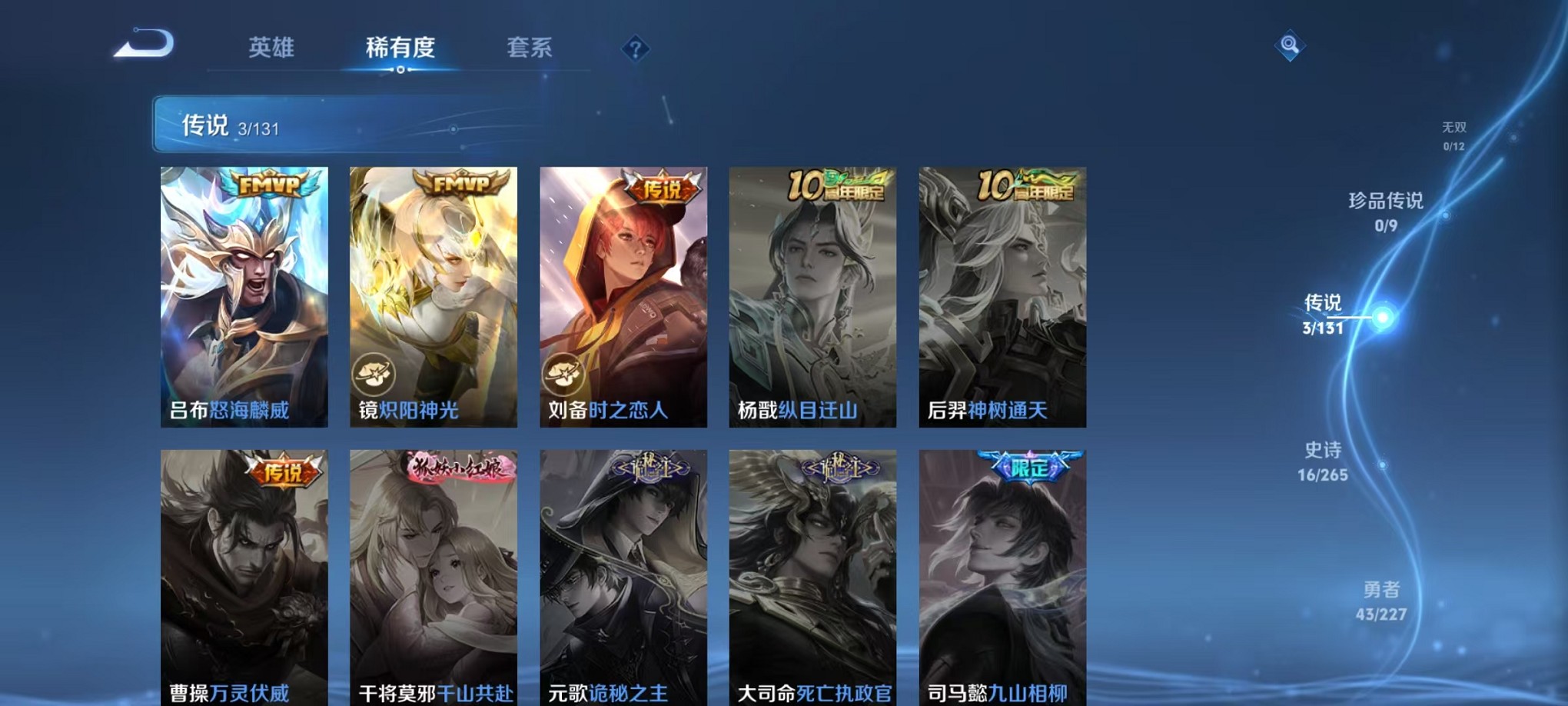 WZCMW3419399王者荣耀账号详情图6