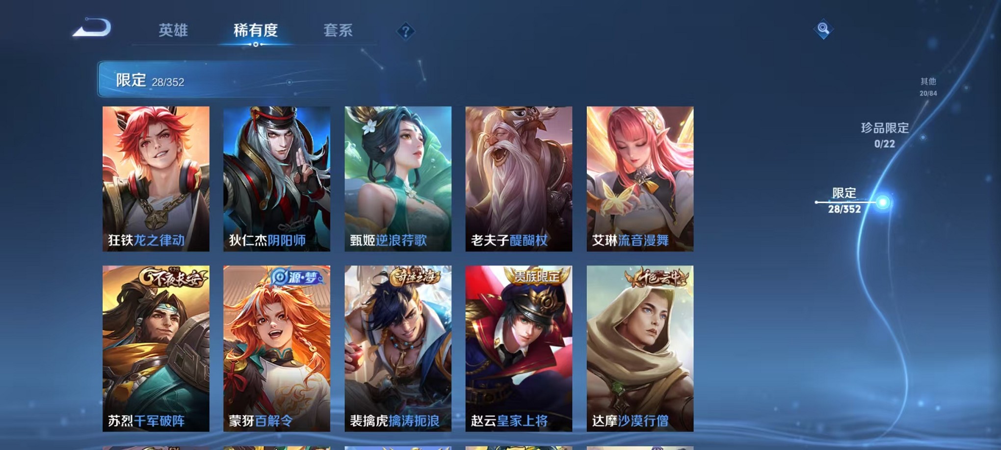 WZCMW3419399王者荣耀账号详情图8