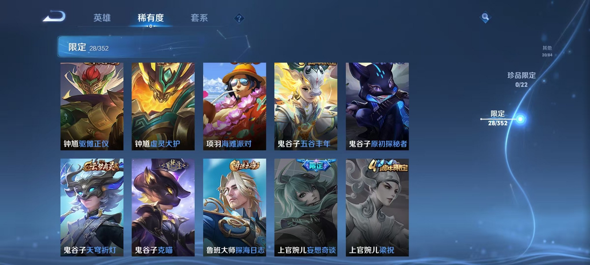 WZCMW3419399王者荣耀账号详情图9