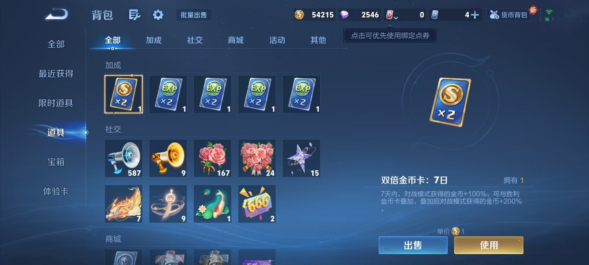 WZCMW3419399王者荣耀账号详情图11