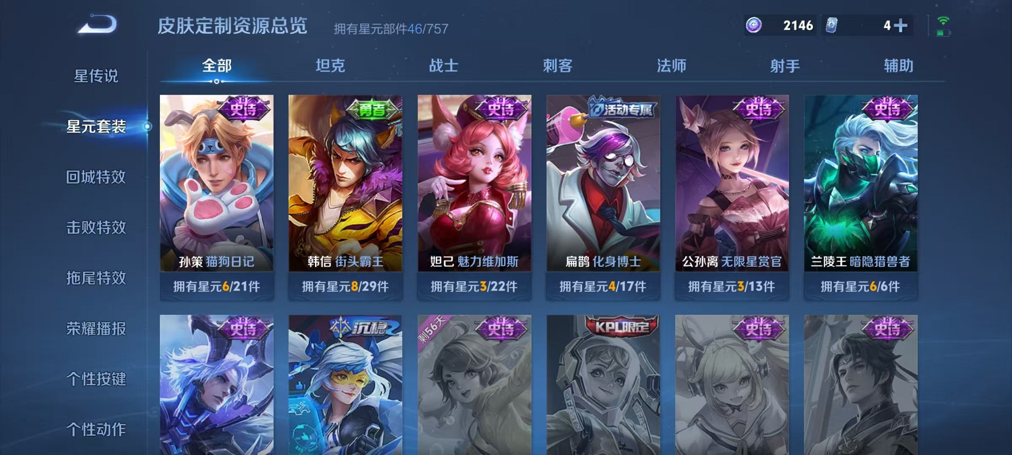 WZCMW3419399王者荣耀账号详情图12