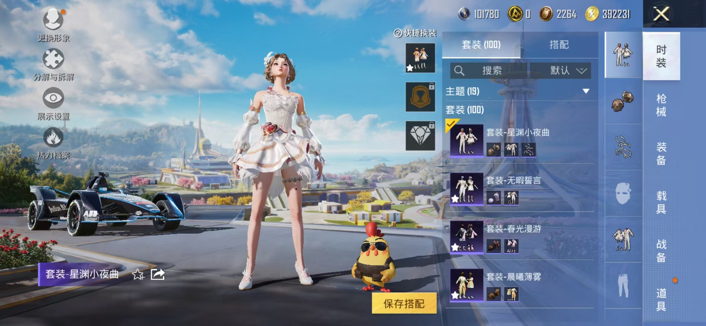 HPCMW3428136和平精英账号详情图8 HPCMW3428136和平精英账号详情图8