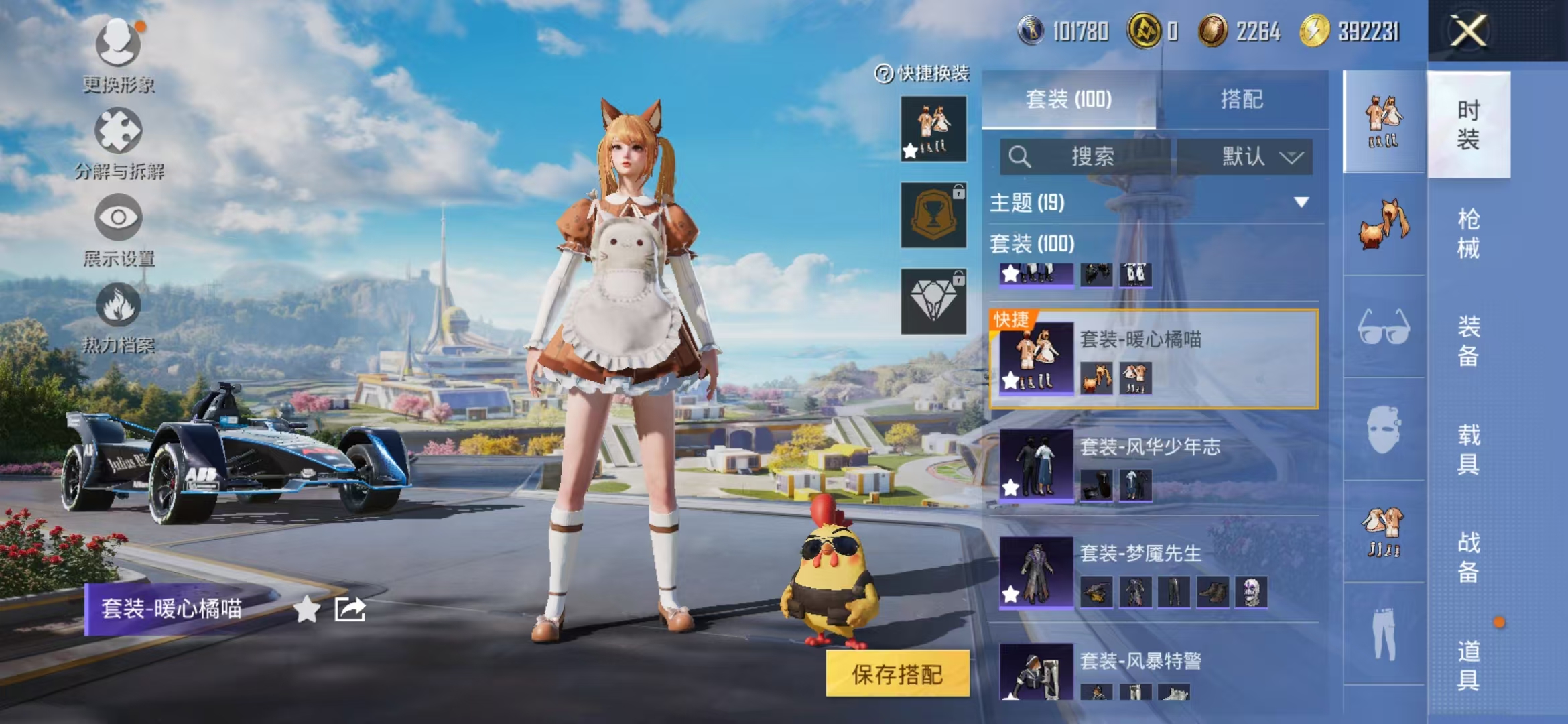 HPCMW3428136和平精英账号详情图9 HPCMW3428136和平精英账号详情图9