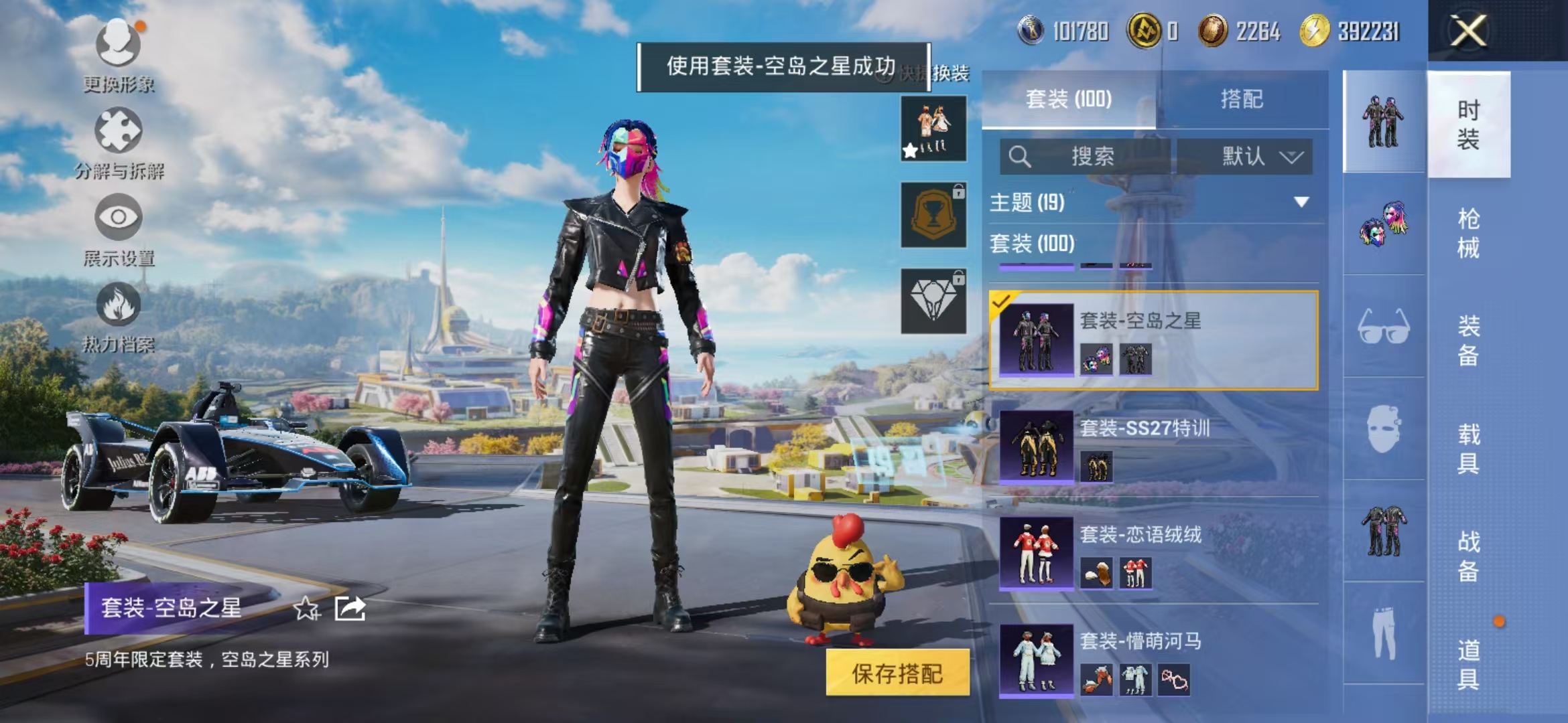 HPCMW3428136和平精英账号详情图10 HPCMW3428136和平精英账号详情图10