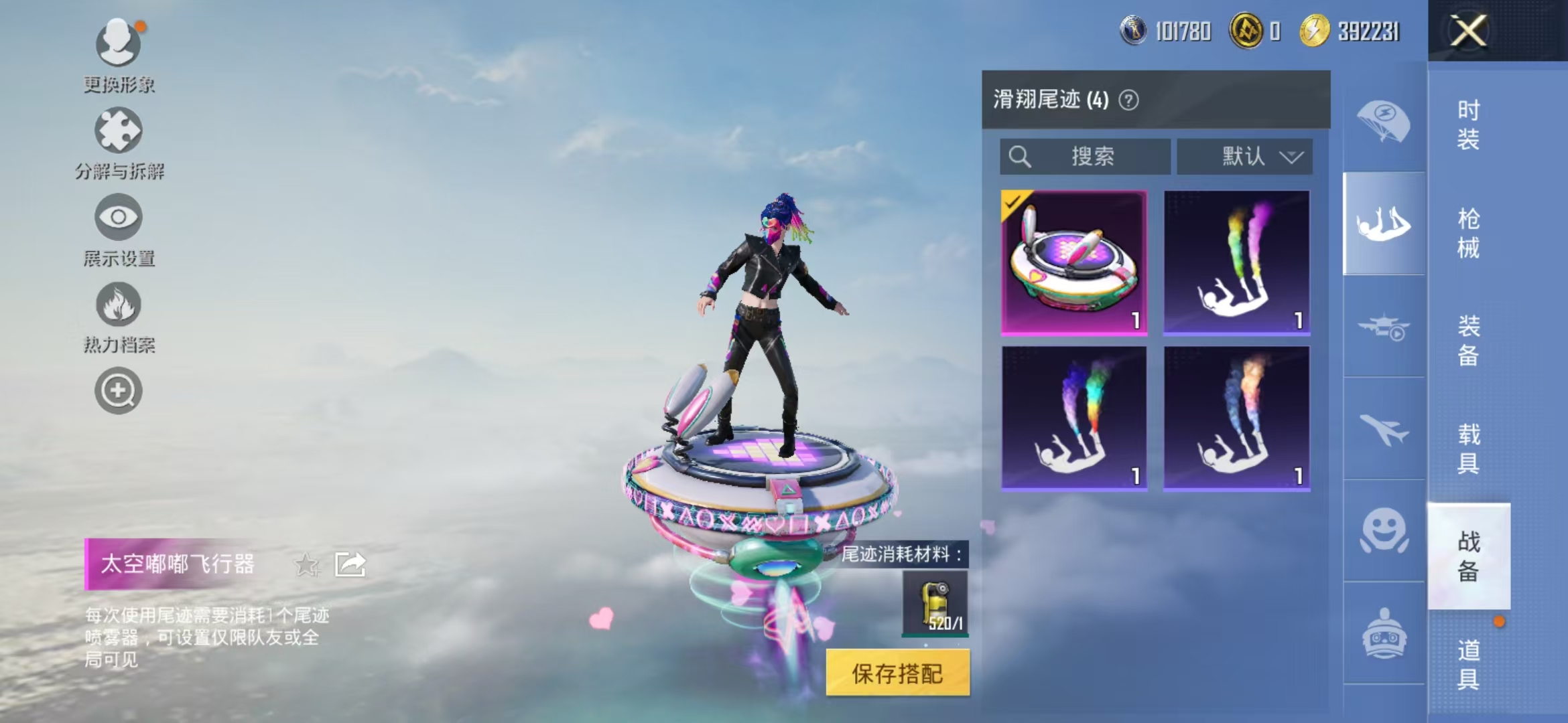 HPCMW3428136和平精英账号详情图18 HPCMW3428136和平精英账号详情图18