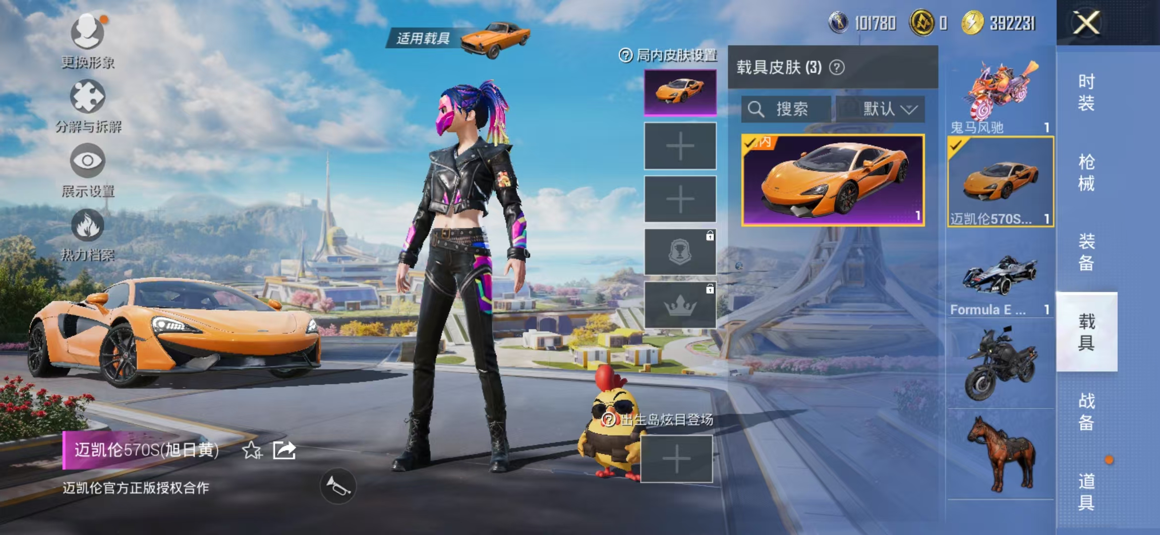 HPCMW3428136和平精英账号详情图15 HPCMW3428136和平精英账号详情图15