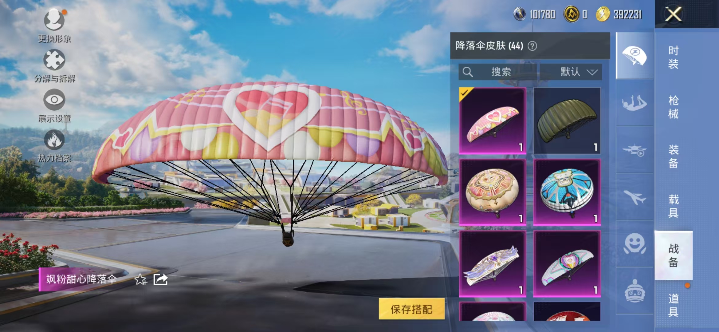 HPCMW3428136和平精英账号详情图17 HPCMW3428136和平精英账号详情图17