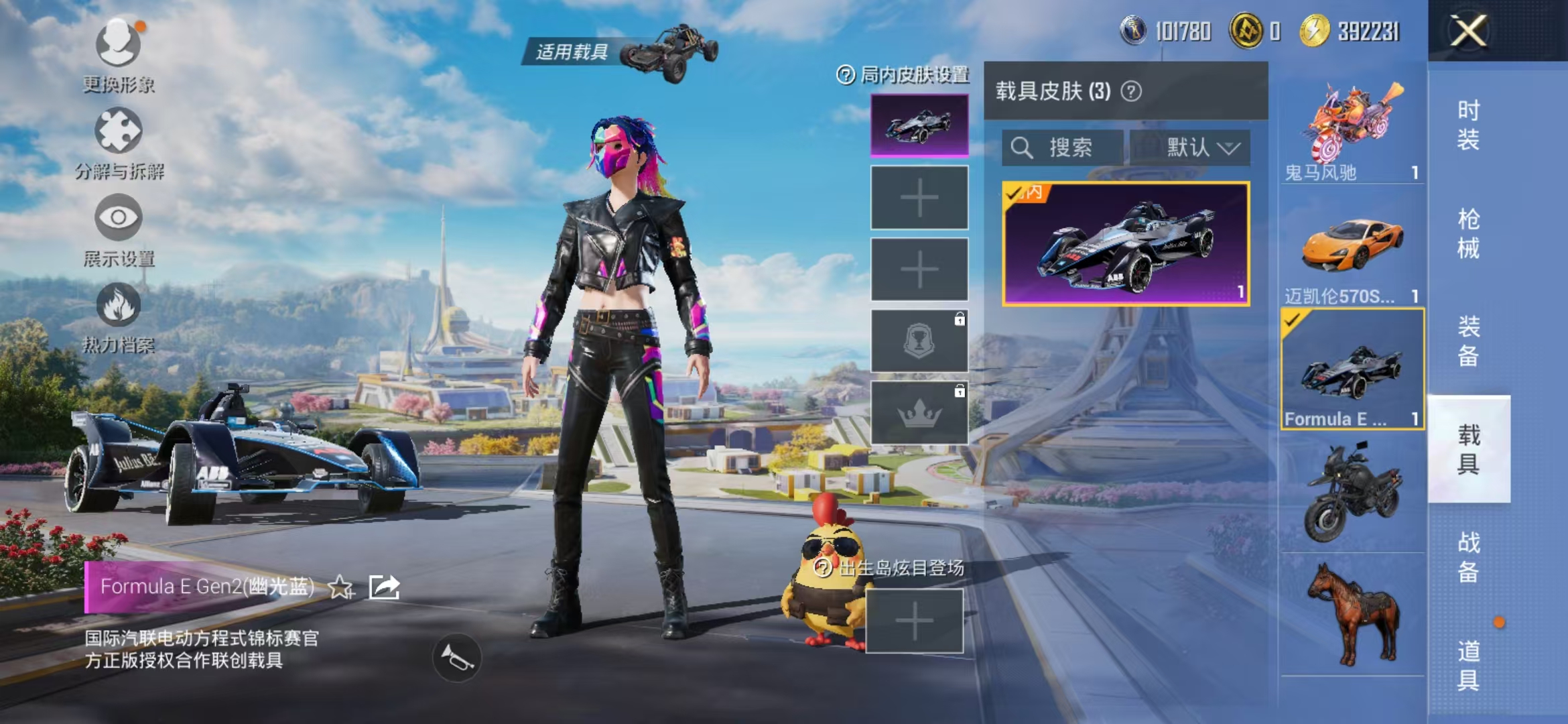 HPCMW3428136和平精英账号详情图16 HPCMW3428136和平精英账号详情图16