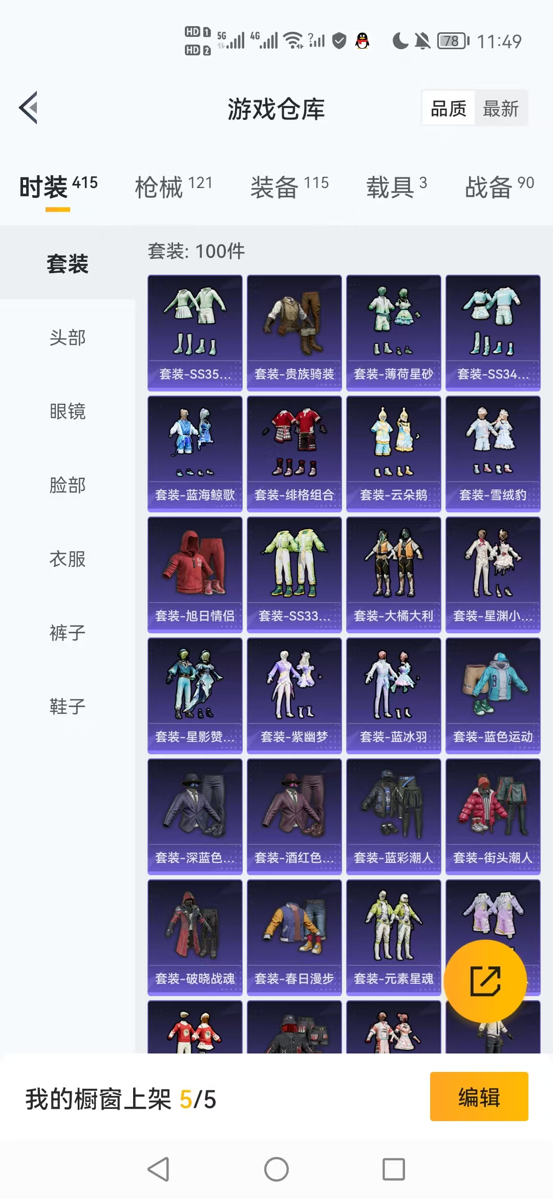 HPCMW3428136和平精英账号详情图20 HPCMW3428136和平精英账号详情图20