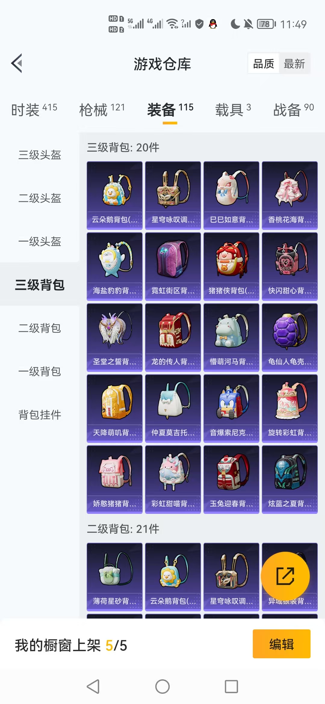 HPCMW3428136和平精英账号详情图23 HPCMW3428136和平精英账号详情图23