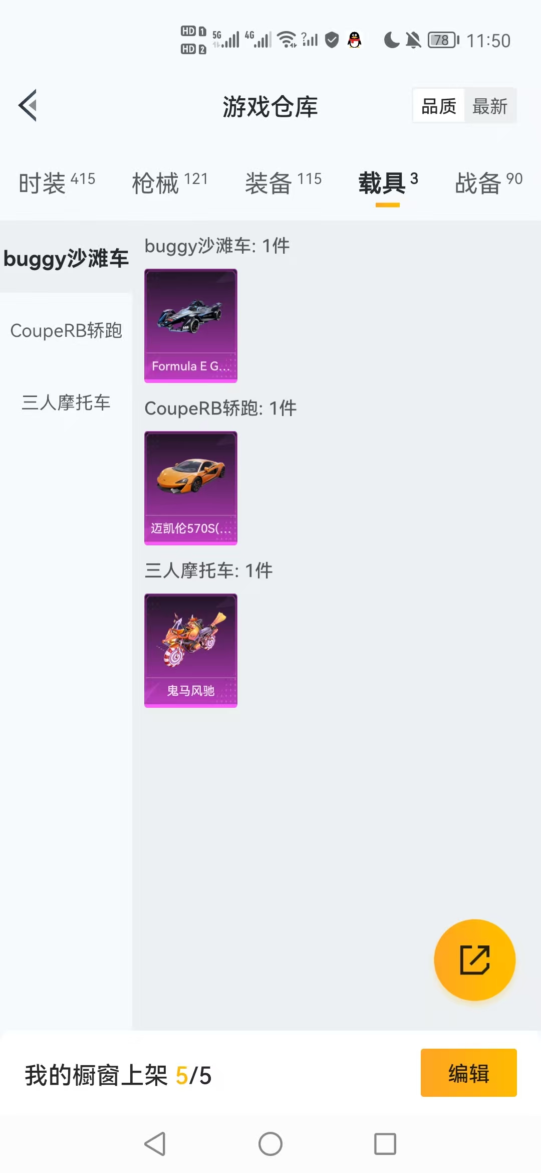 HPCMW3428136和平精英账号详情图24 HPCMW3428136和平精英账号详情图24