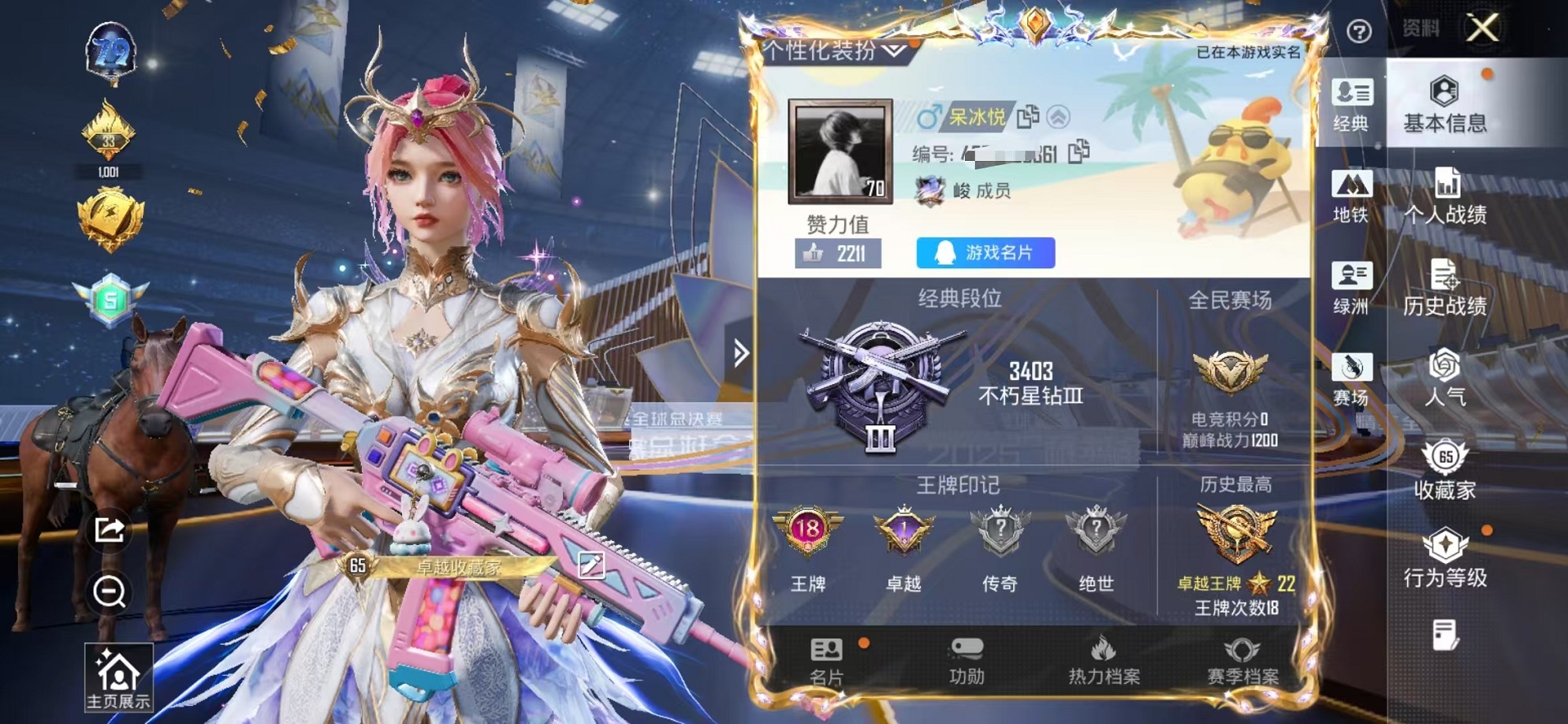 和平精英账号安卓QQ0载具-141套装-211枪皮-可二次【满级五爪 6粉装13特效枪可秒换绑】 安卓Q区-66822热