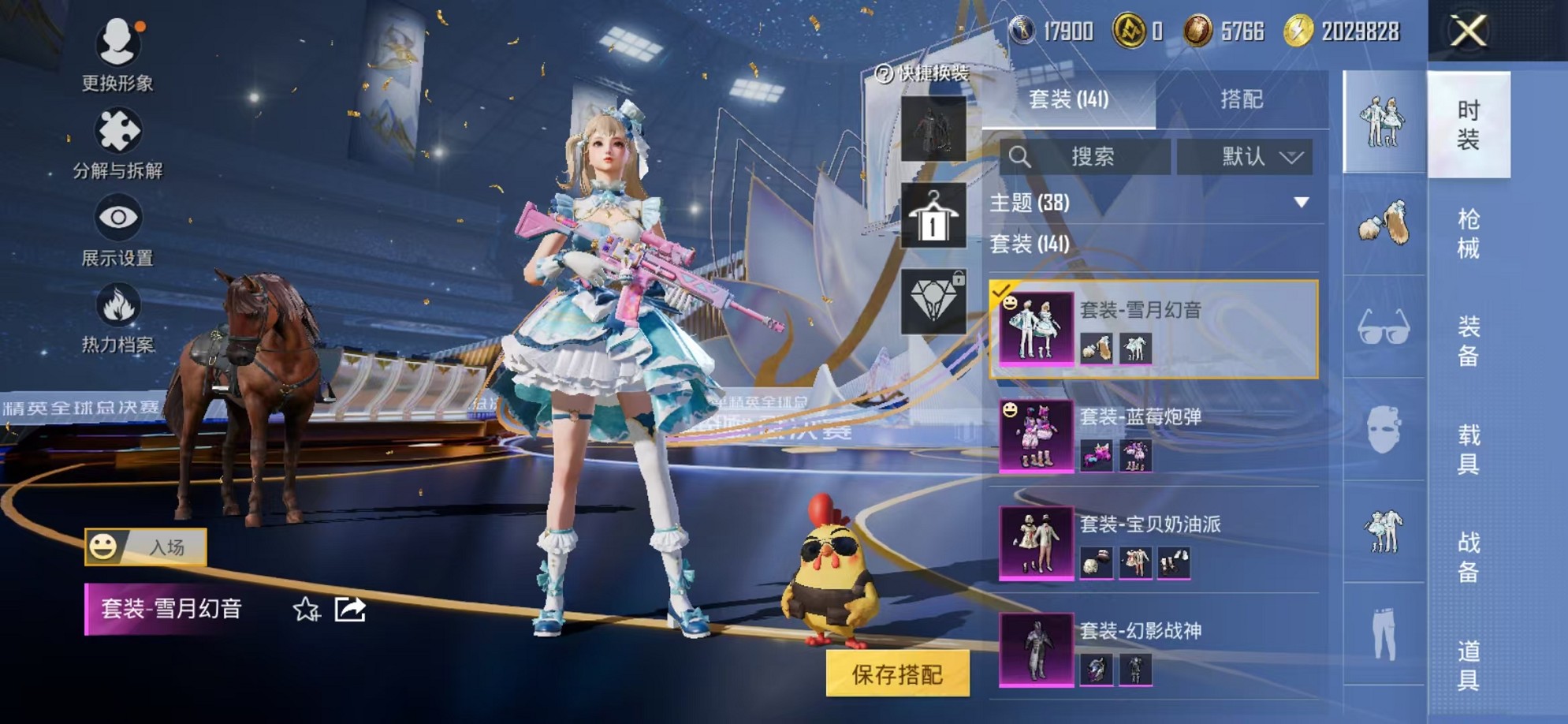 HPCMW3428128和平精英账号详情图5 HPCMW3428128和平精英账号详情图5