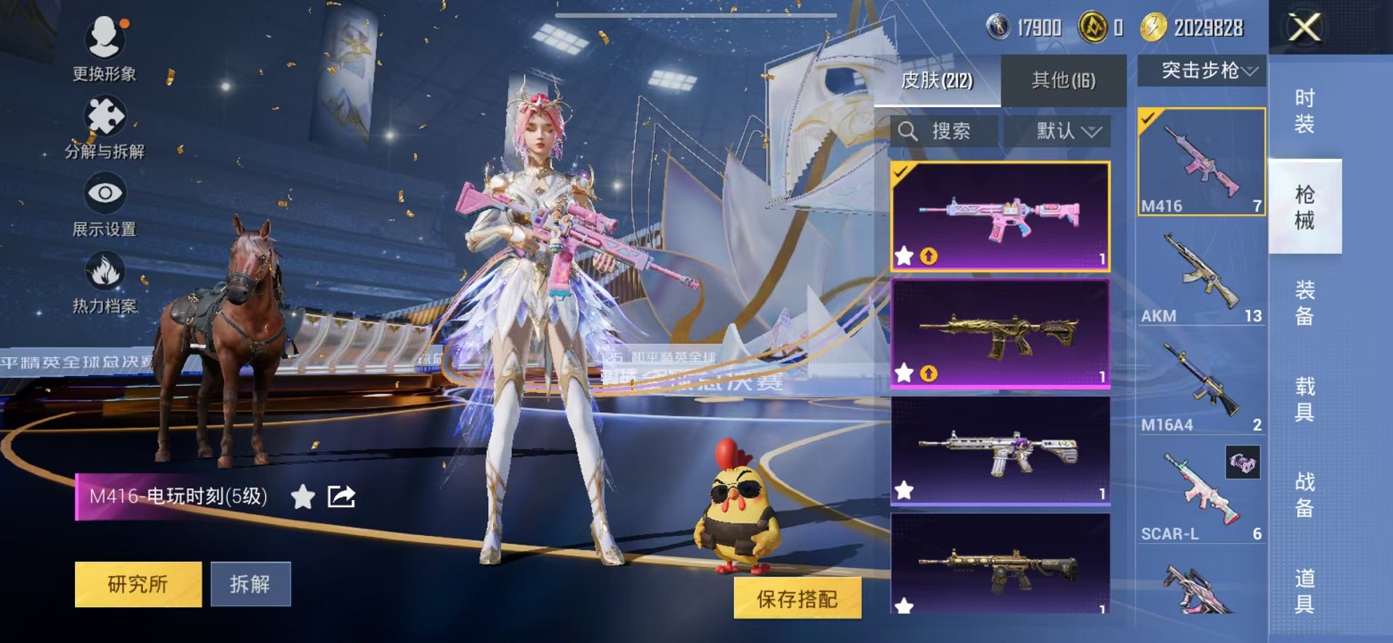 HPCMW3428128和平精英账号详情图7 HPCMW3428128和平精英账号详情图7