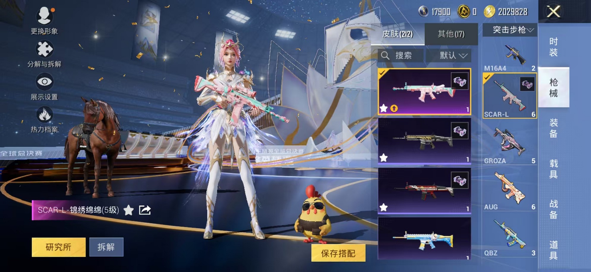 HPCMW3428128和平精英账号详情图8 HPCMW3428128和平精英账号详情图8