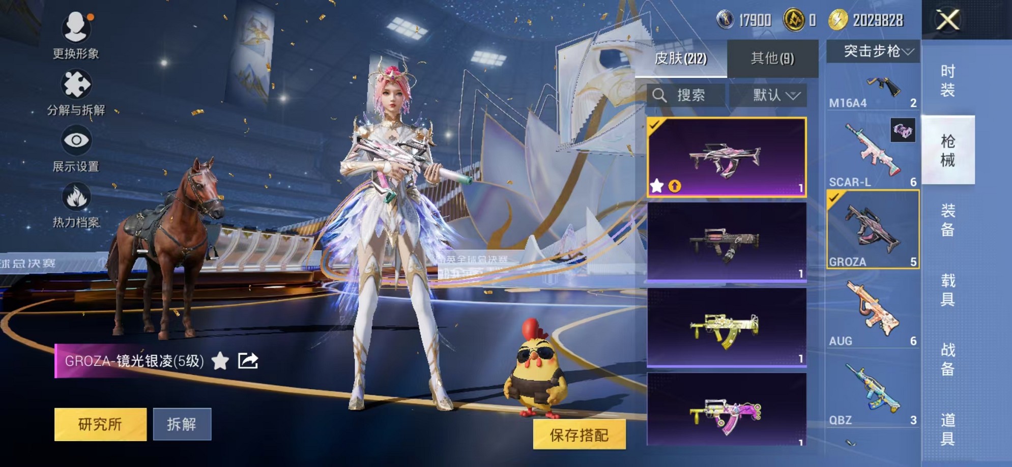 HPCMW3428128和平精英账号详情图9 HPCMW3428128和平精英账号详情图9