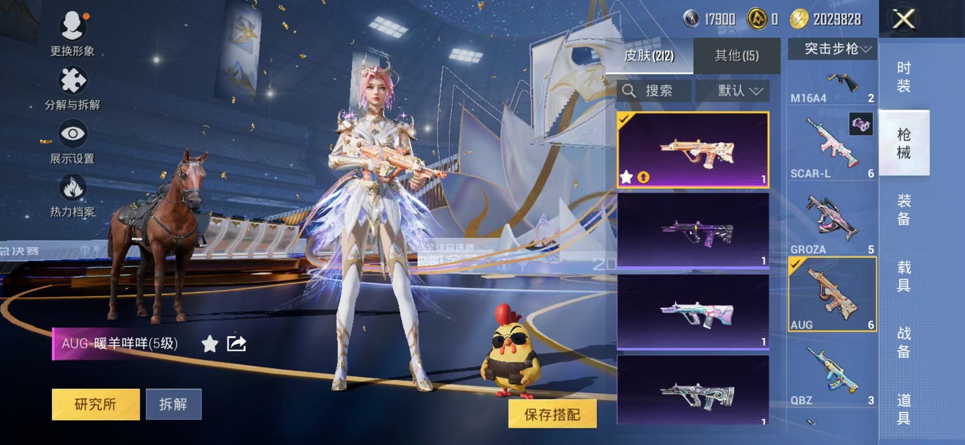 HPCMW3428128和平精英账号详情图10 HPCMW3428128和平精英账号详情图10