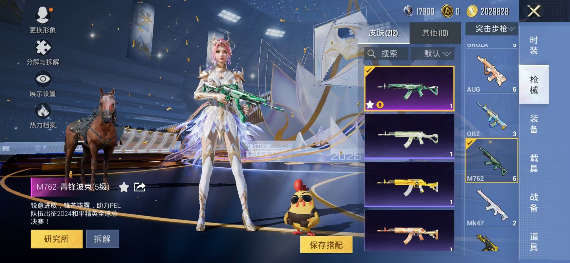 HPCMW3428128和平精英账号详情图11 HPCMW3428128和平精英账号详情图11