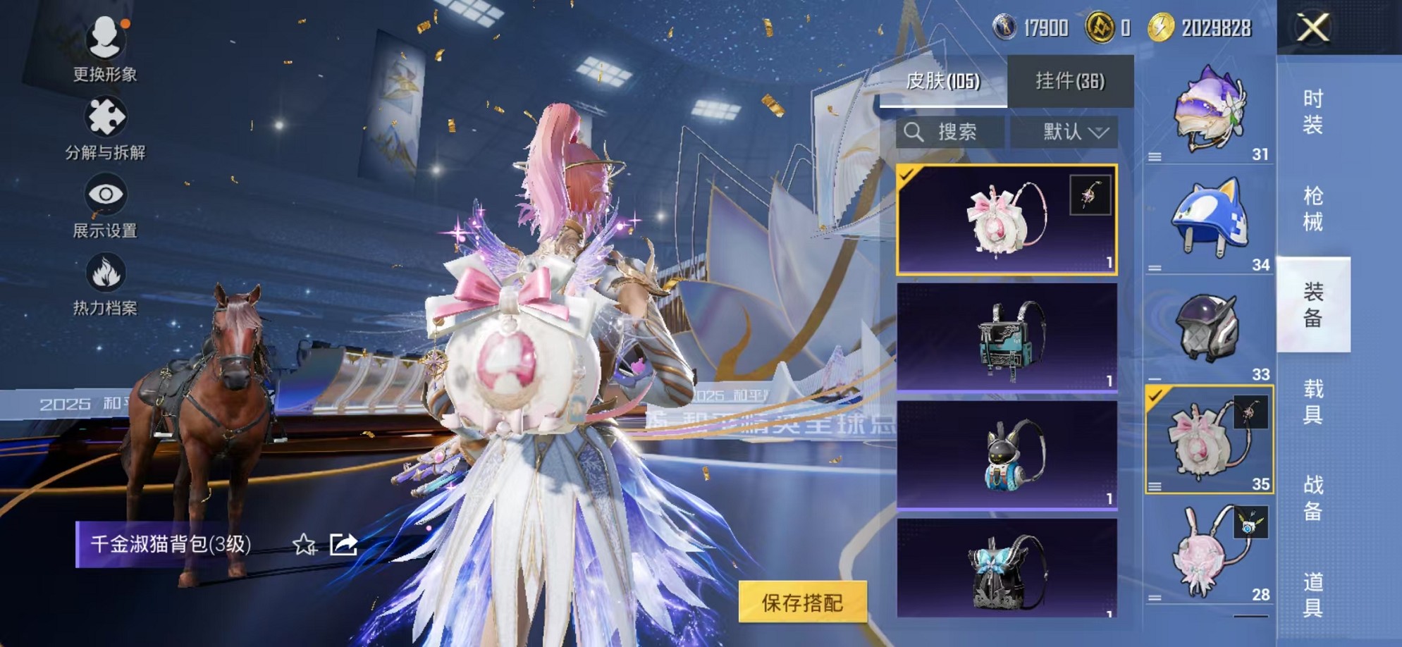 HPCMW3428128和平精英账号详情图14 HPCMW3428128和平精英账号详情图14