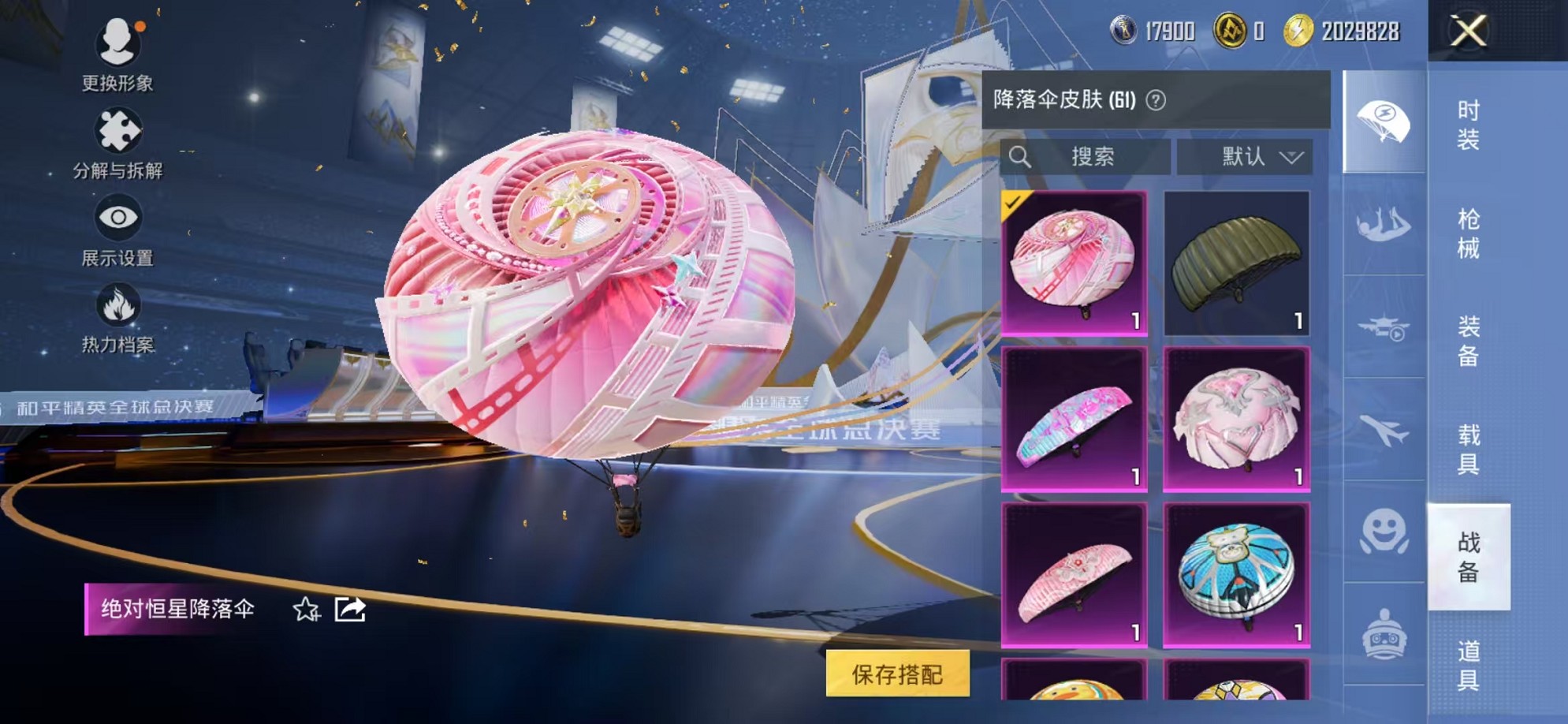 HPCMW3428128和平精英账号详情图15 HPCMW3428128和平精英账号详情图15