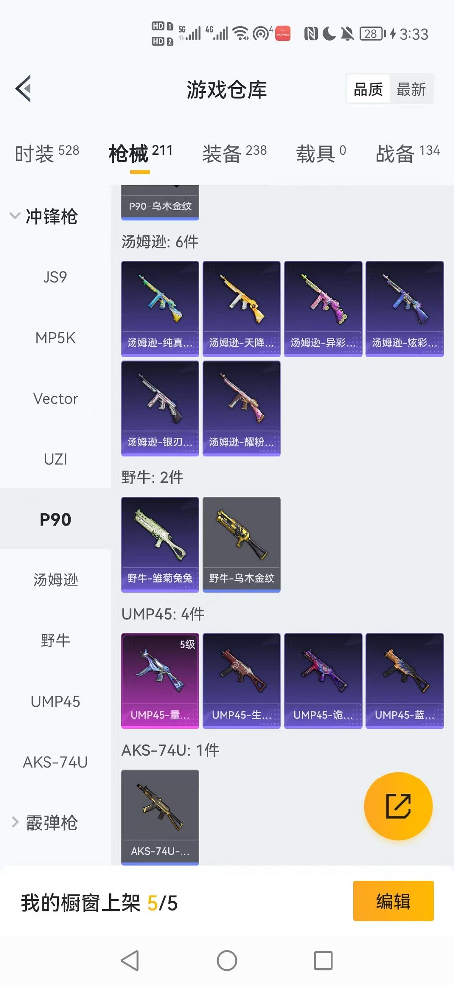 HPCMW3428128和平精英账号详情图18 HPCMW3428128和平精英账号详情图18