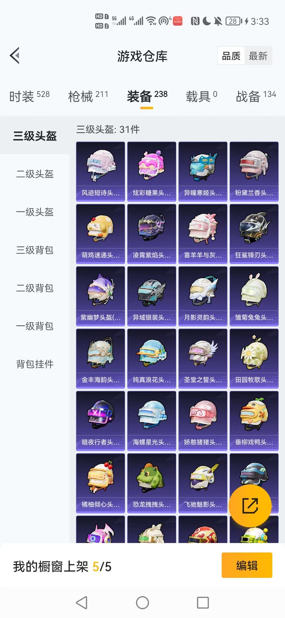 HPCMW3428128和平精英账号详情图19 HPCMW3428128和平精英账号详情图19