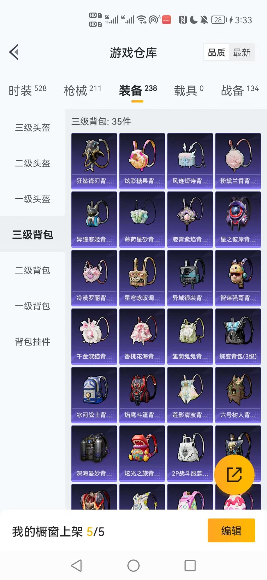 HPCMW3428128和平精英账号详情图20 HPCMW3428128和平精英账号详情图20