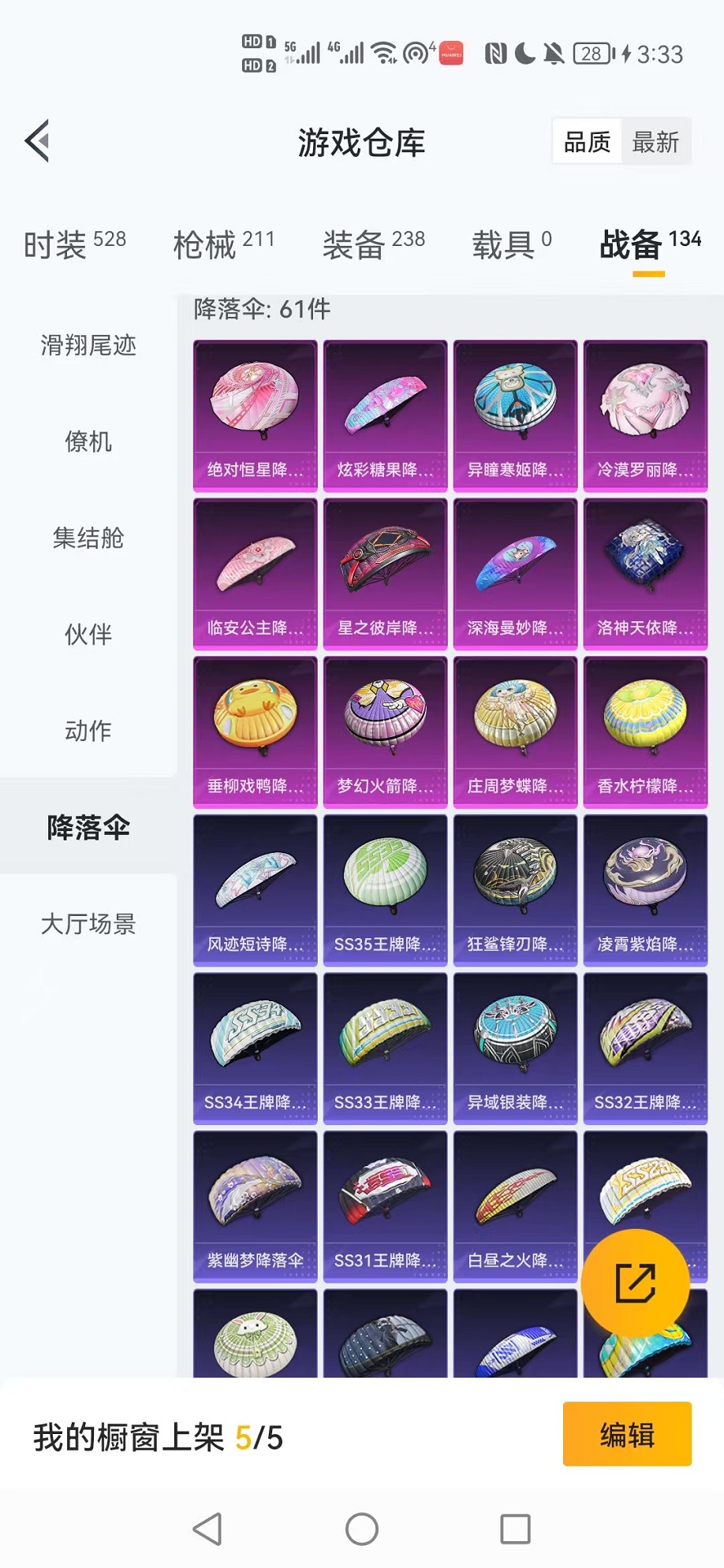 HPCMW3428128和平精英账号详情图21 HPCMW3428128和平精英账号详情图21