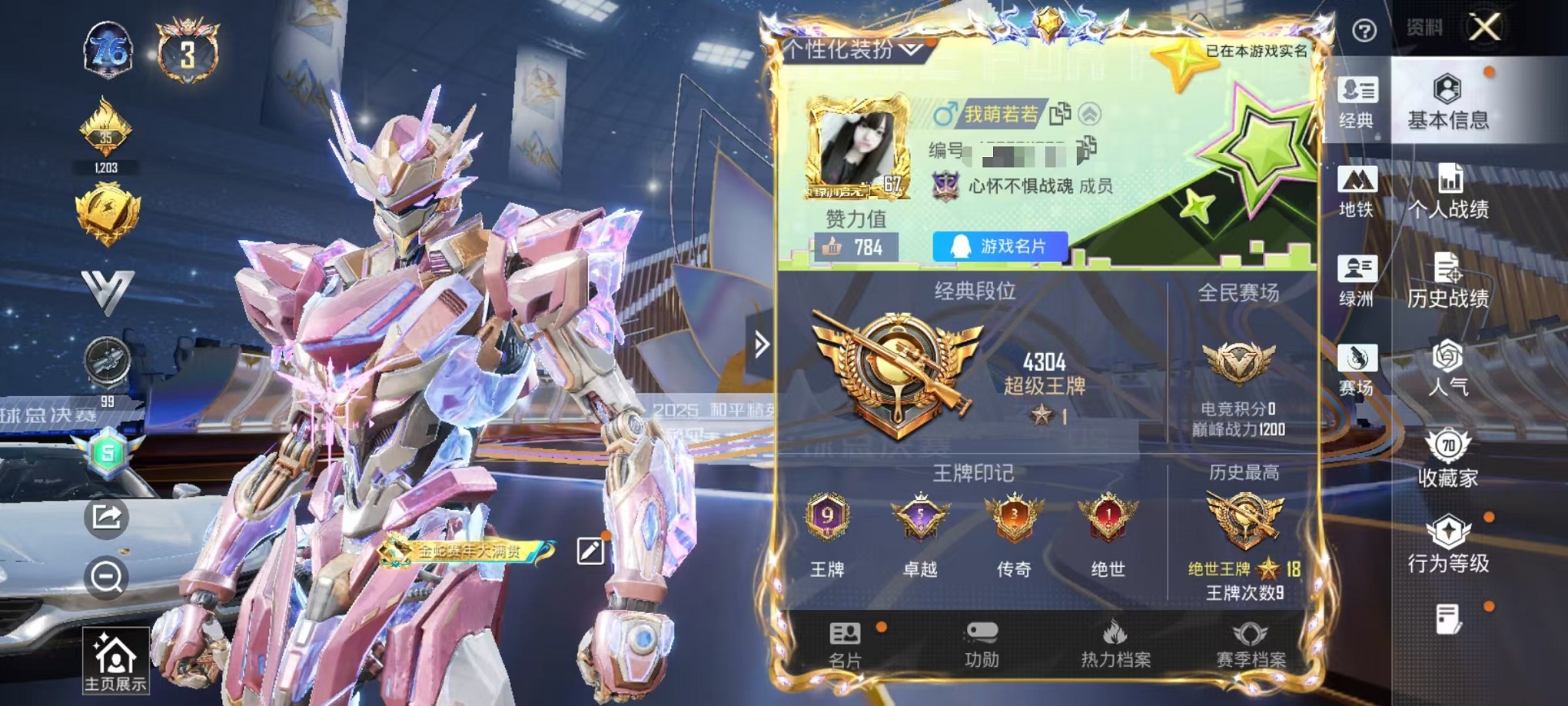 和平精英账号安卓QQ4载具-159套装-230枪皮-【3级红装 都市保时捷 8粉装8特效枪4载具可秒换绑】 安卓Q区-7