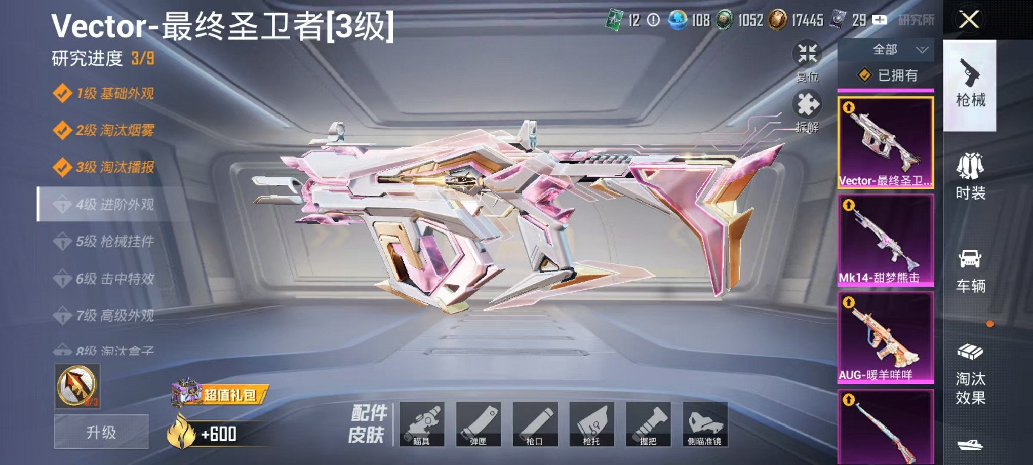 HPCMW3428133和平精英账号详情图6 HPCMW3428133和平精英账号详情图6