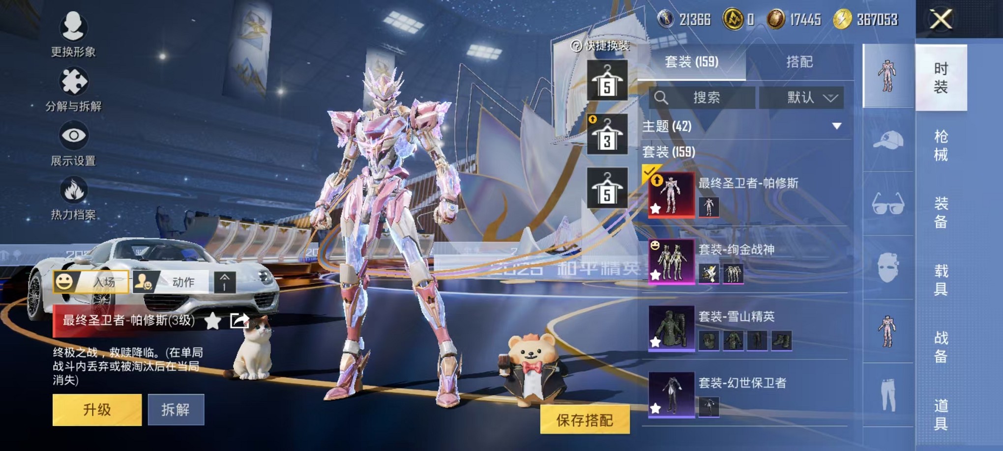 HPCMW3428133和平精英账号详情图10 HPCMW3428133和平精英账号详情图10