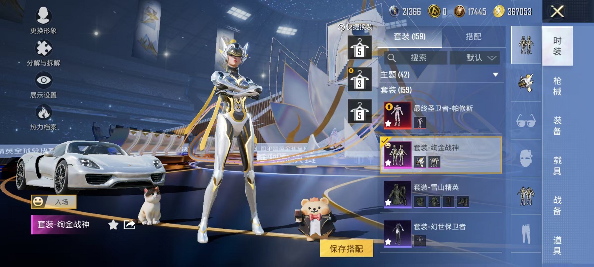 HPCMW3428133和平精英账号详情图11 HPCMW3428133和平精英账号详情图11