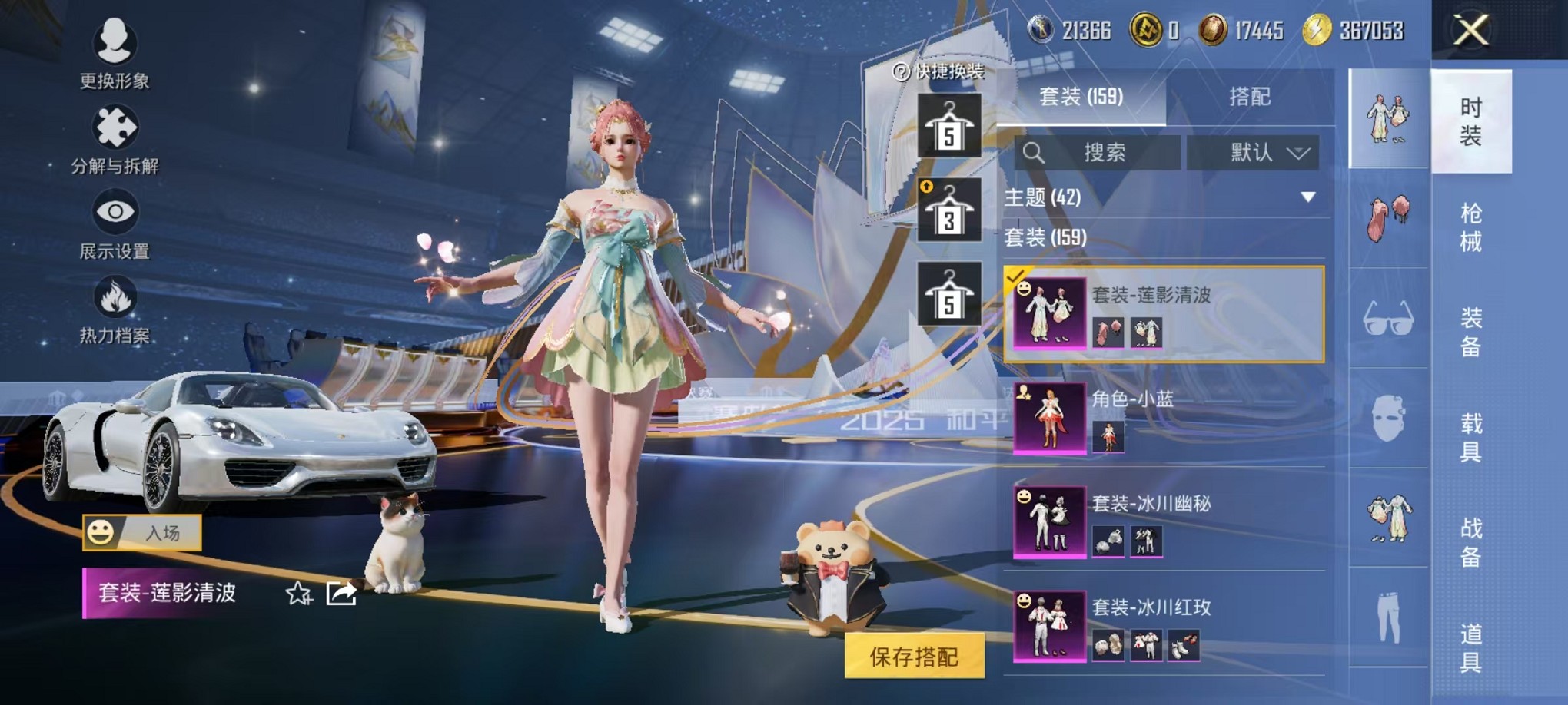 HPCMW3428133和平精英账号详情图12 HPCMW3428133和平精英账号详情图12