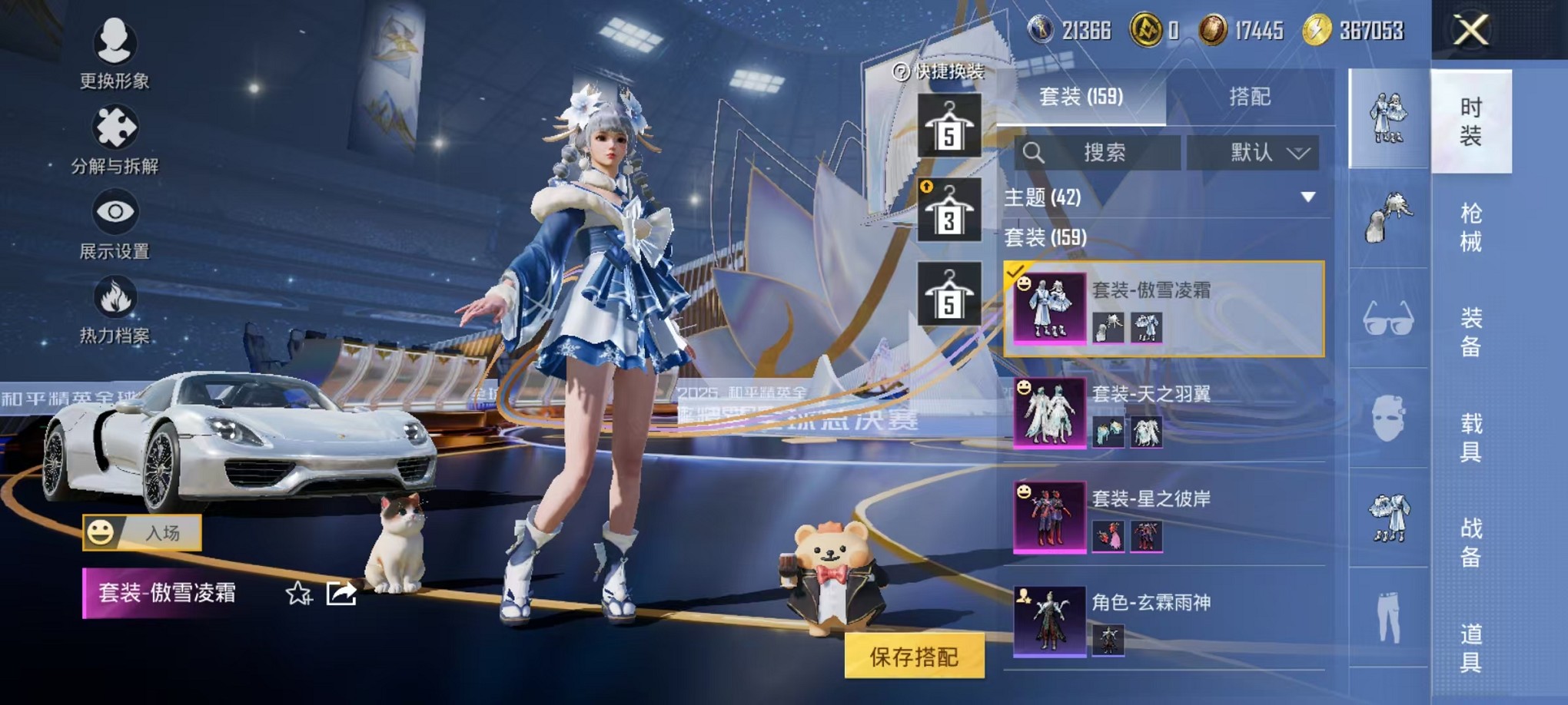 HPCMW3428133和平精英账号详情图13 HPCMW3428133和平精英账号详情图13