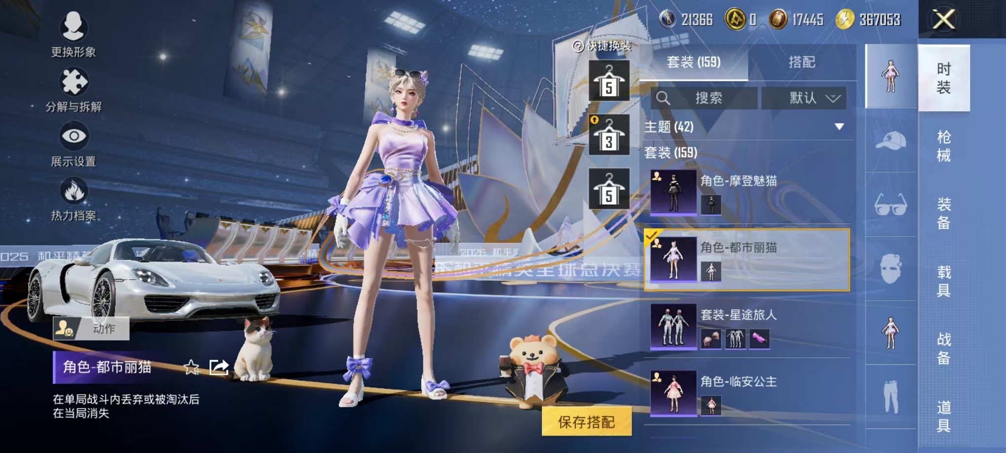 HPCMW3428133和平精英账号详情图14 HPCMW3428133和平精英账号详情图14