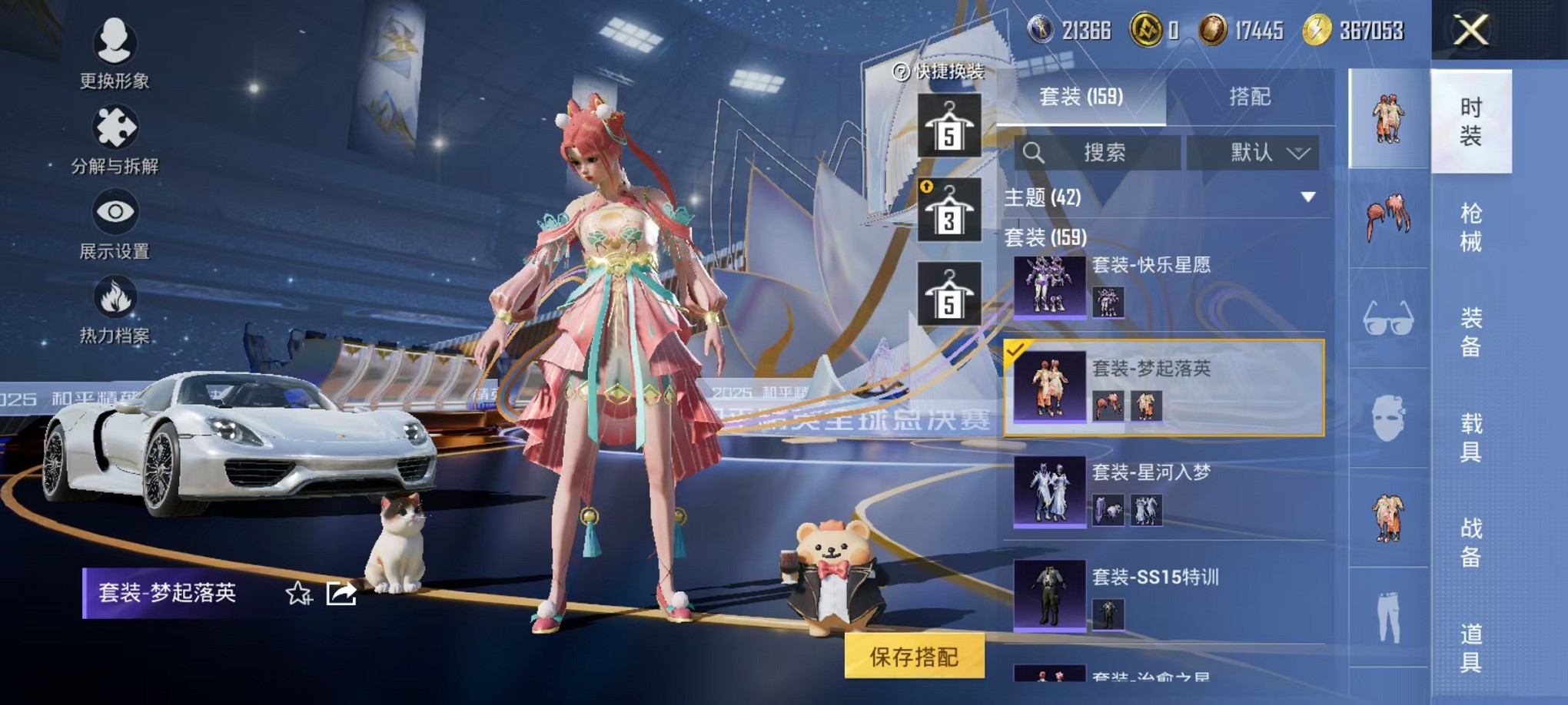 HPCMW3428133和平精英账号详情图15 HPCMW3428133和平精英账号详情图15