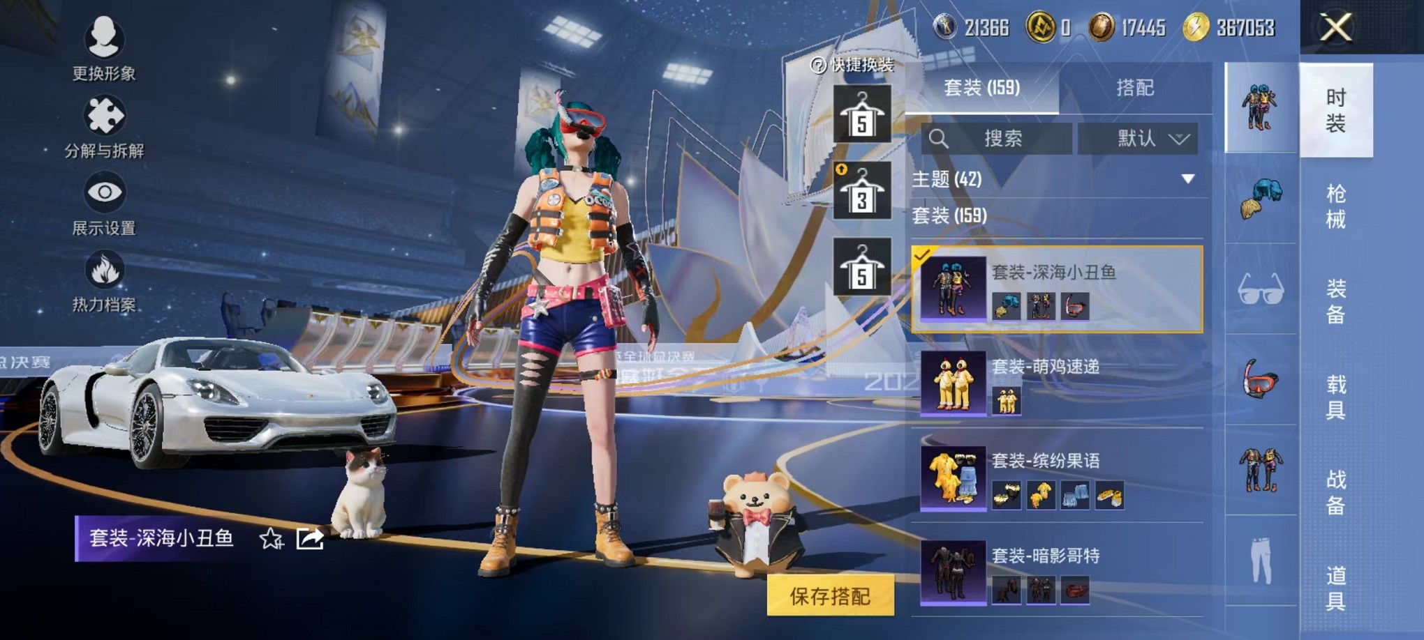 HPCMW3428133和平精英账号详情图16 HPCMW3428133和平精英账号详情图16