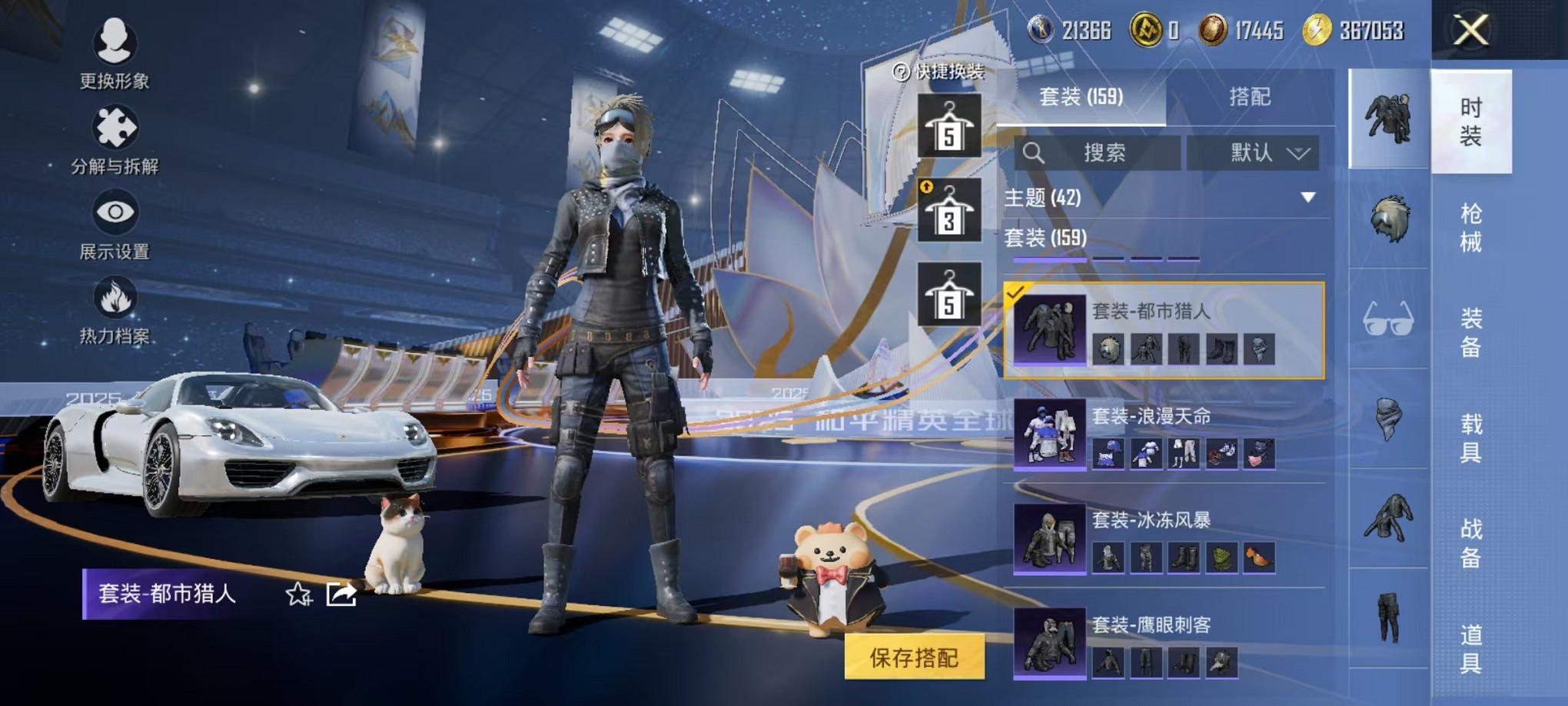 HPCMW3428133和平精英账号详情图17 HPCMW3428133和平精英账号详情图17