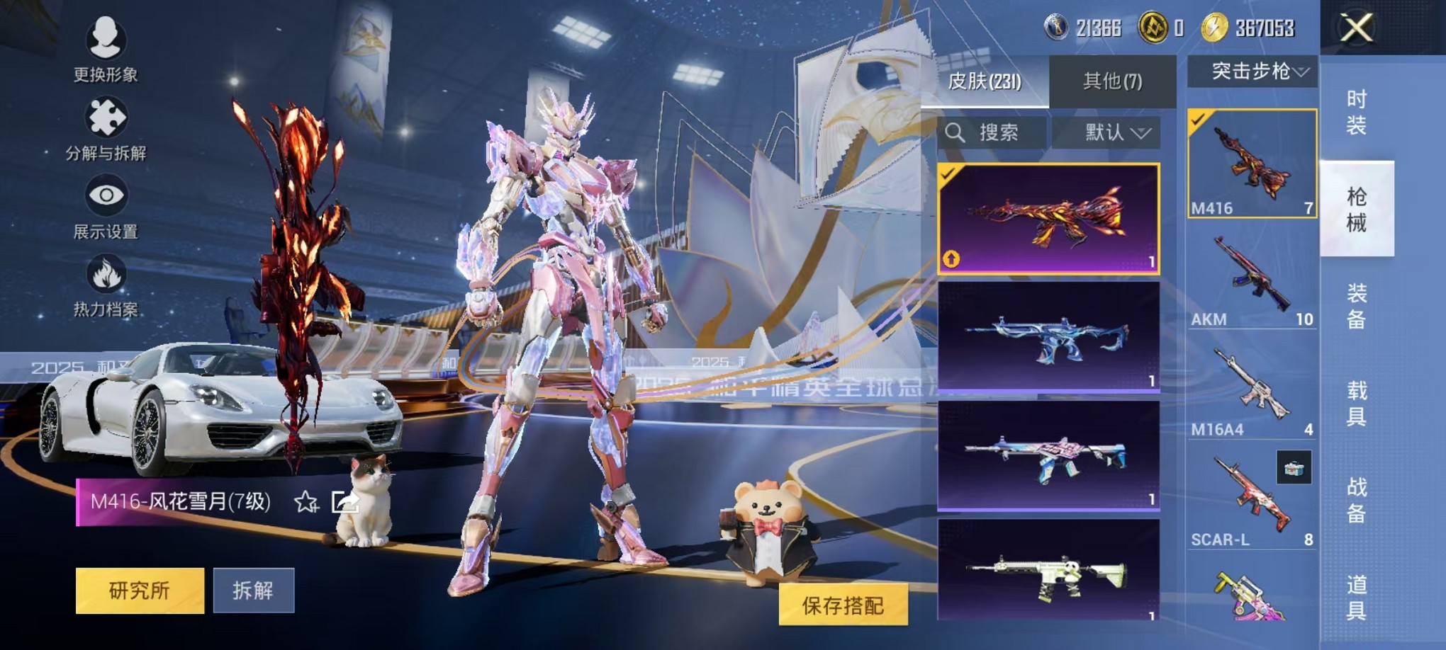 HPCMW3428133和平精英账号详情图18 HPCMW3428133和平精英账号详情图18