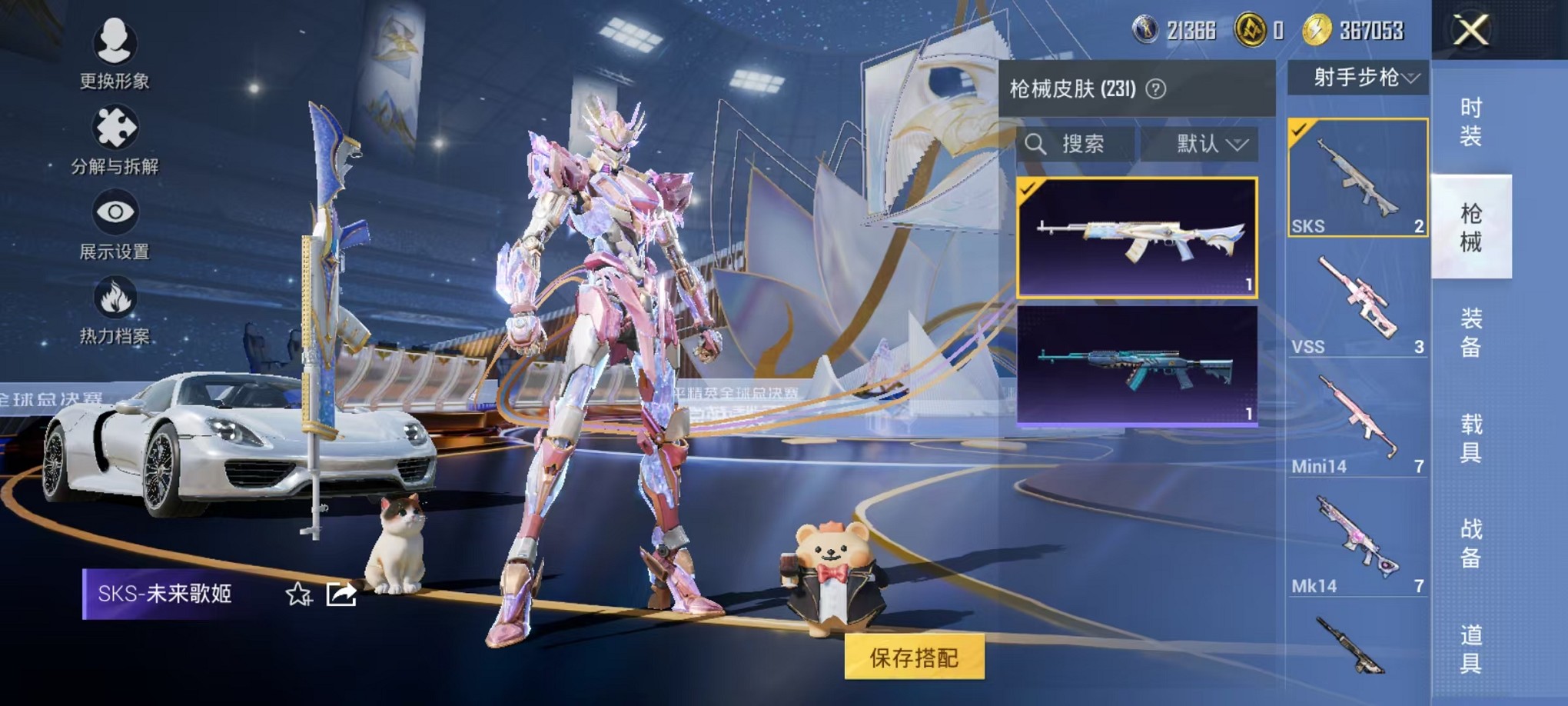 HPCMW3428133和平精英账号详情图20 HPCMW3428133和平精英账号详情图20