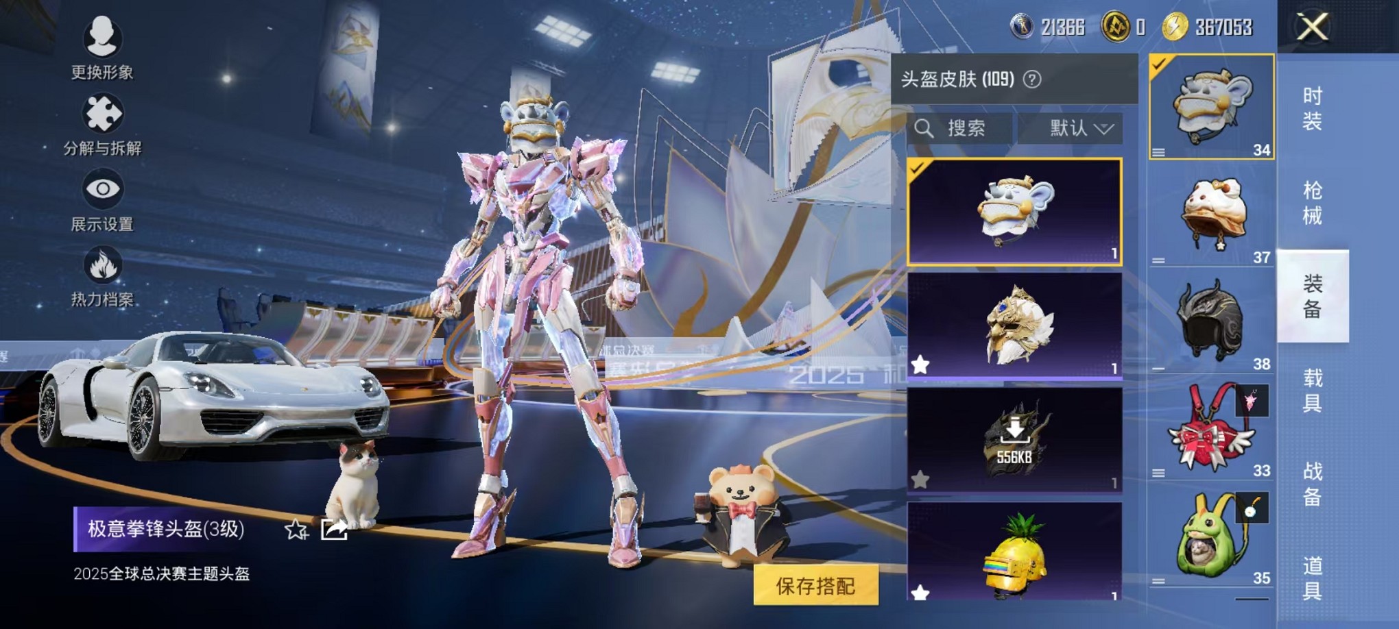 HPCMW3428133和平精英账号详情图21 HPCMW3428133和平精英账号详情图21