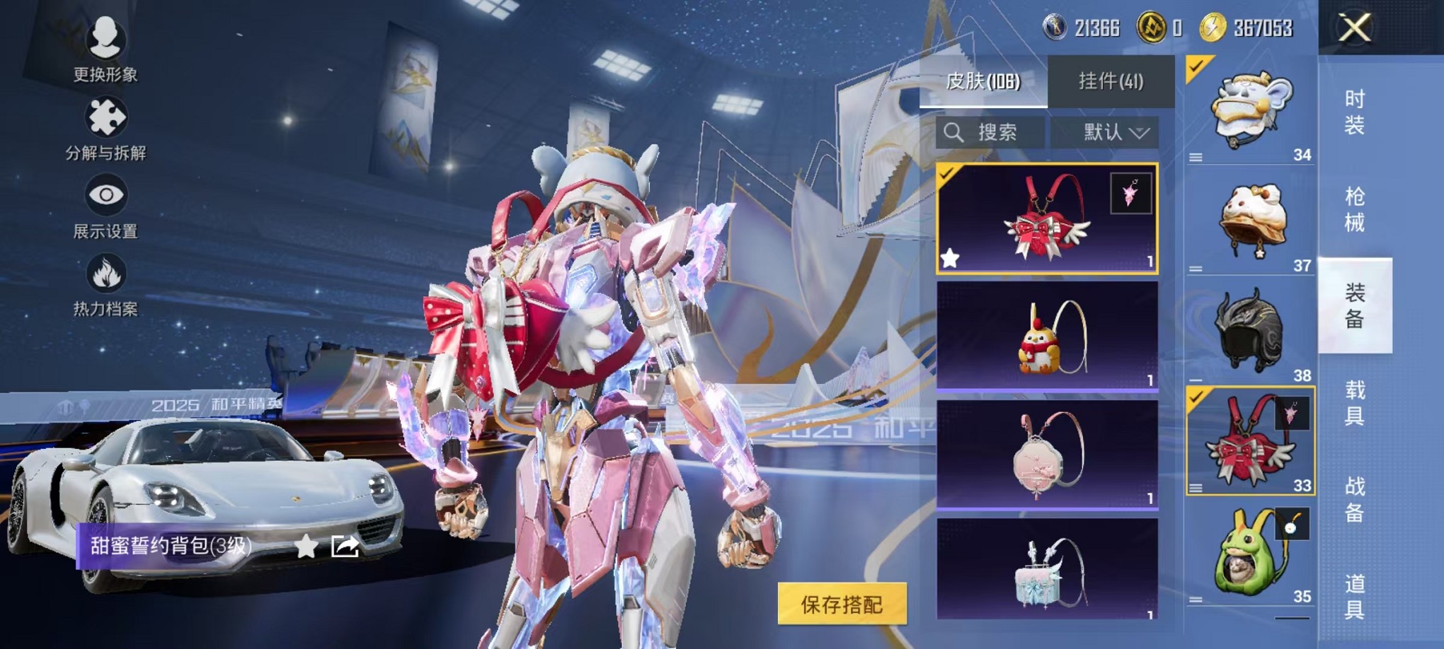 HPCMW3428133和平精英账号详情图22 HPCMW3428133和平精英账号详情图22