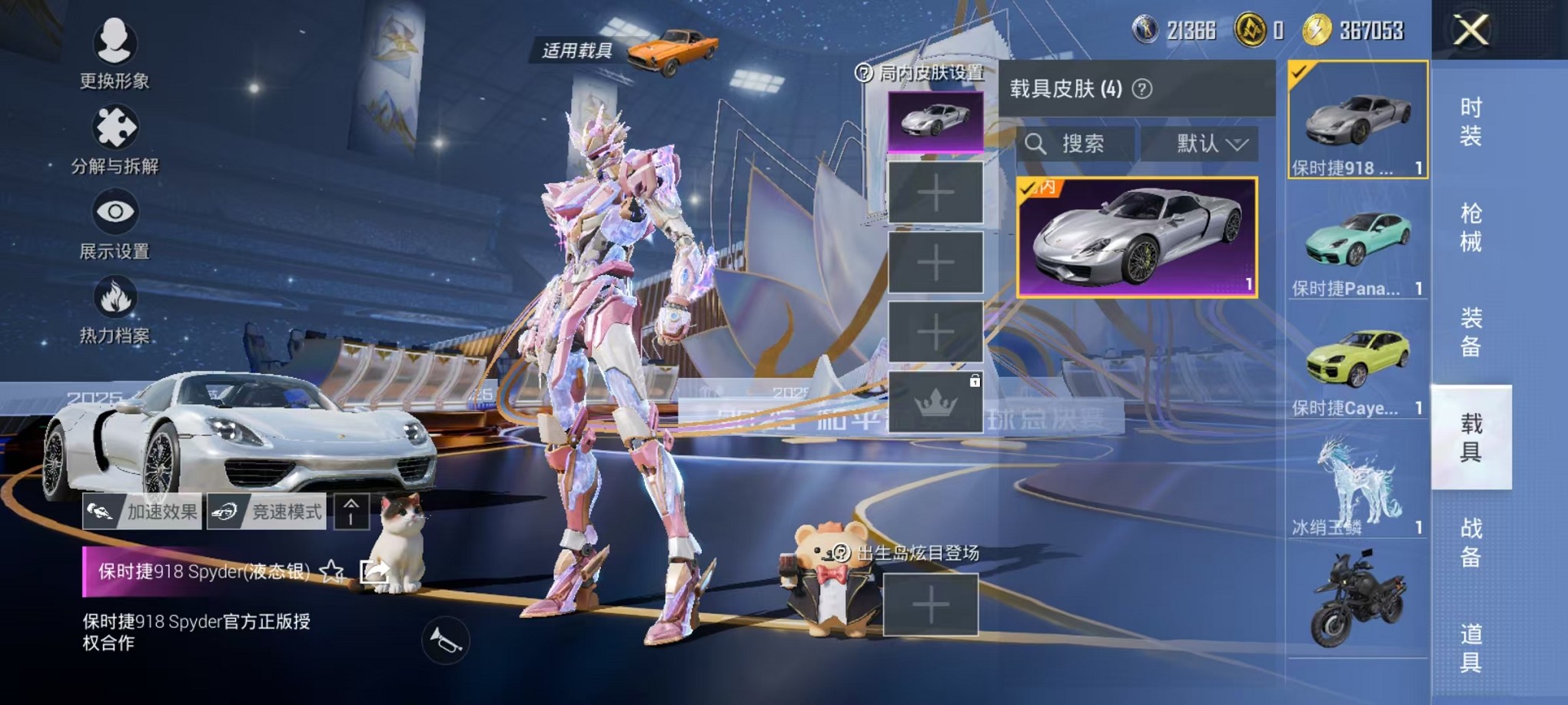 HPCMW3428133和平精英账号详情图23 HPCMW3428133和平精英账号详情图23