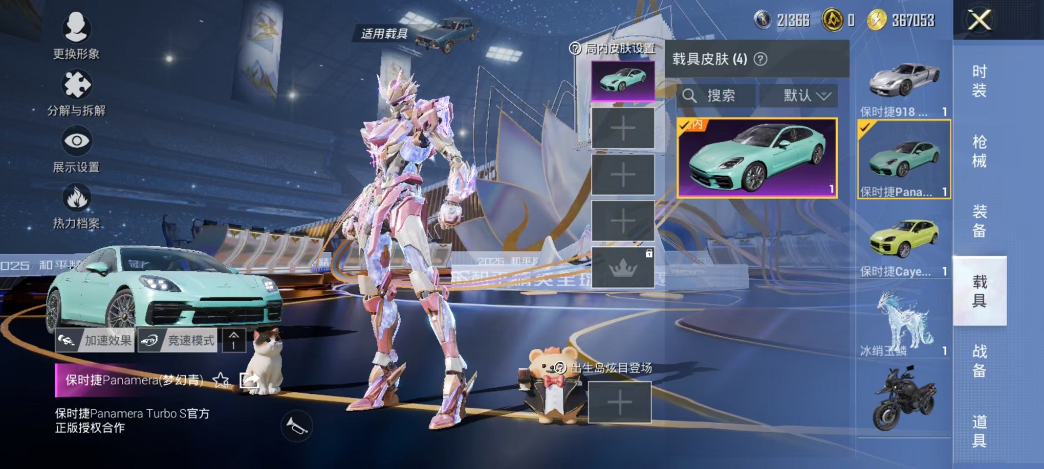 HPCMW3428133和平精英账号详情图24 HPCMW3428133和平精英账号详情图24