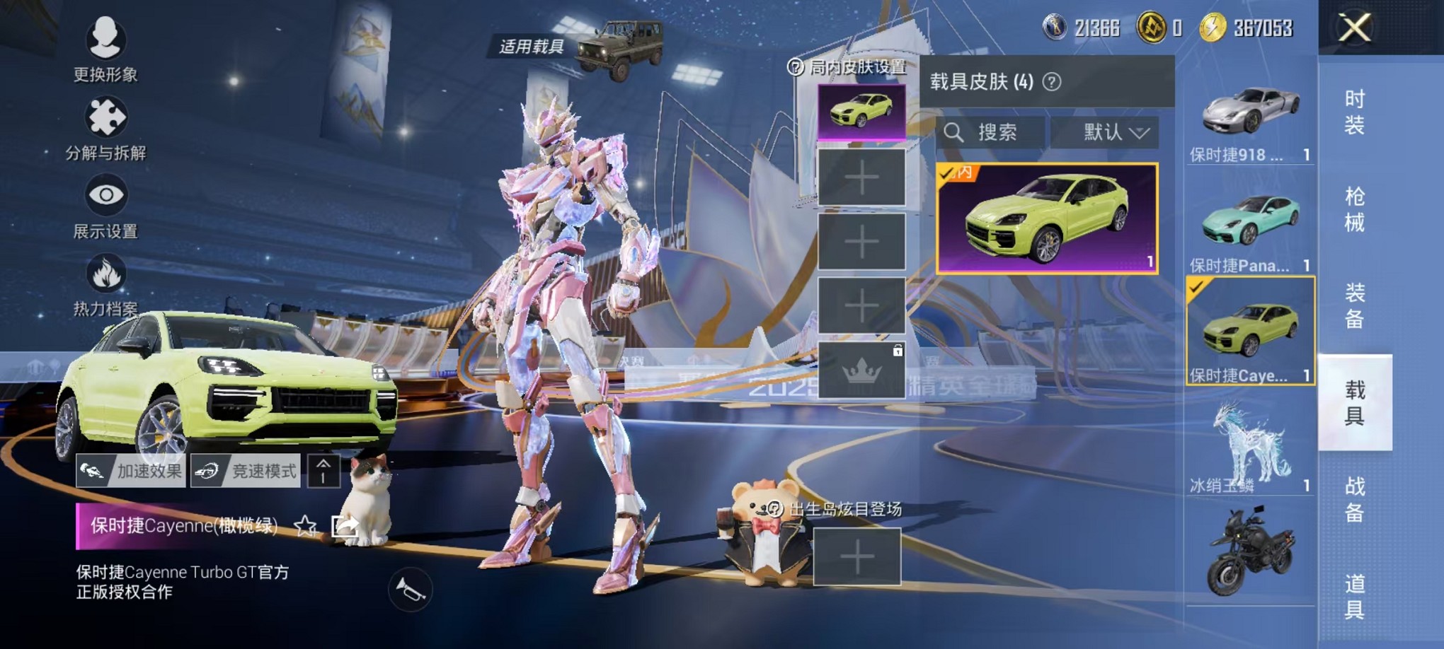 HPCMW3428133和平精英账号详情图25 HPCMW3428133和平精英账号详情图25