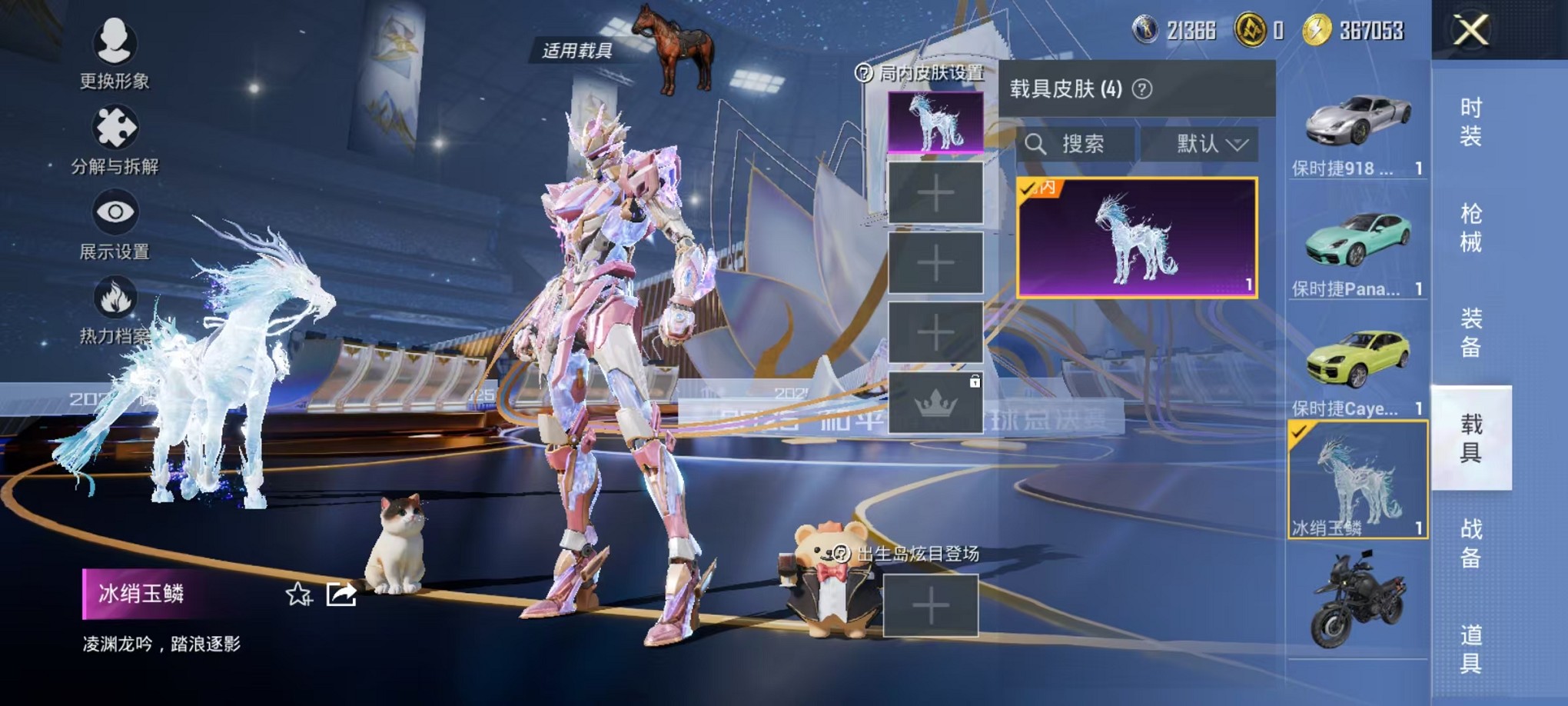 HPCMW3428133和平精英账号详情图26 HPCMW3428133和平精英账号详情图26