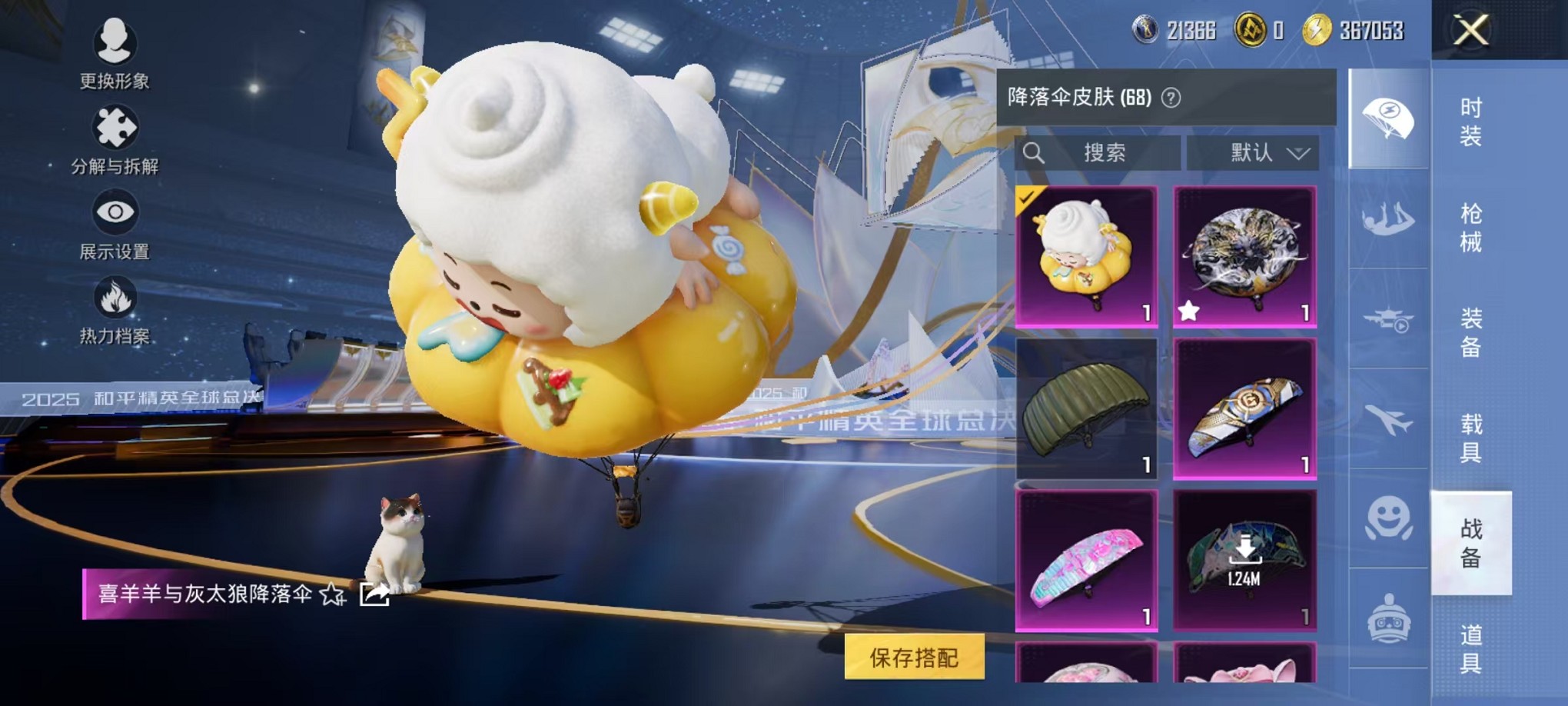 HPCMW3428133和平精英账号详情图27 HPCMW3428133和平精英账号详情图27