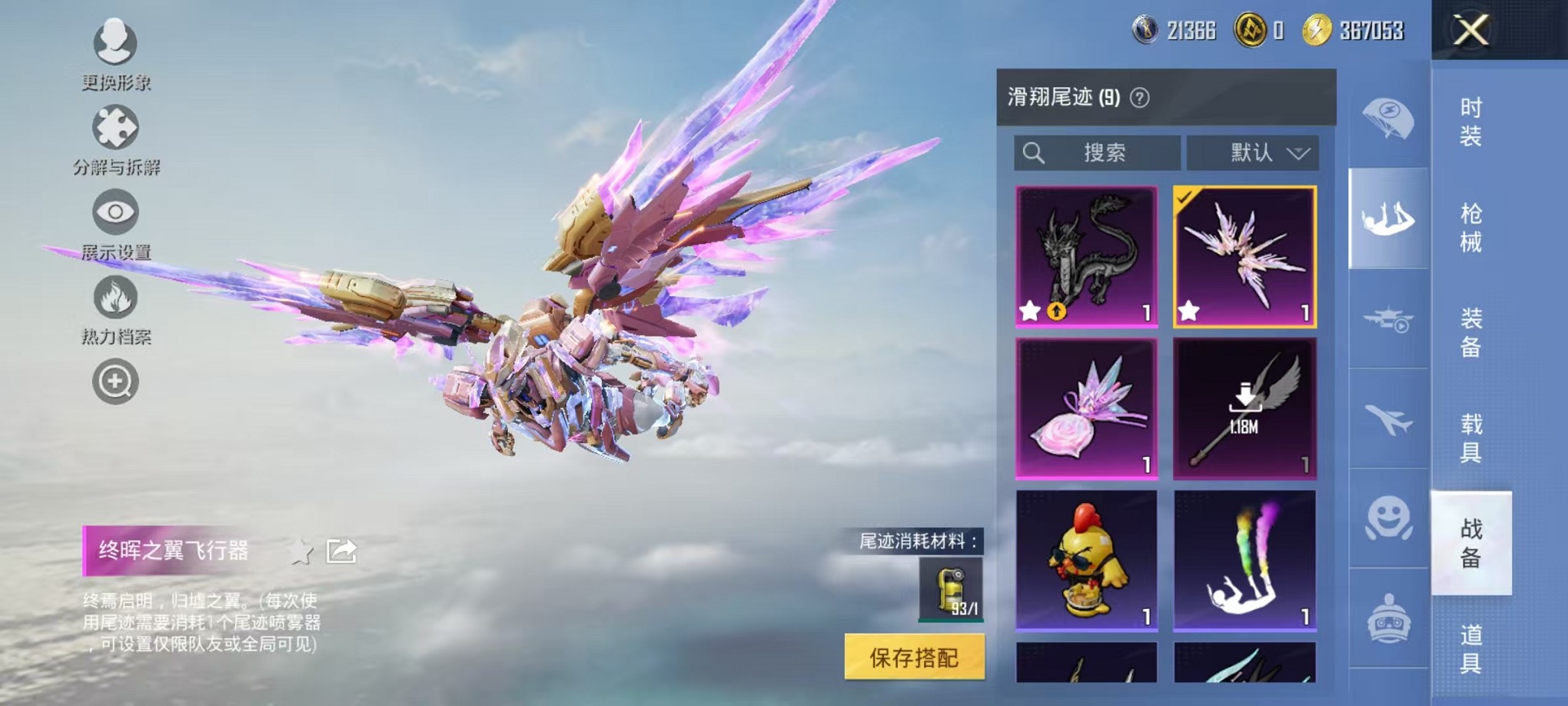 HPCMW3428133和平精英账号详情图28 HPCMW3428133和平精英账号详情图28