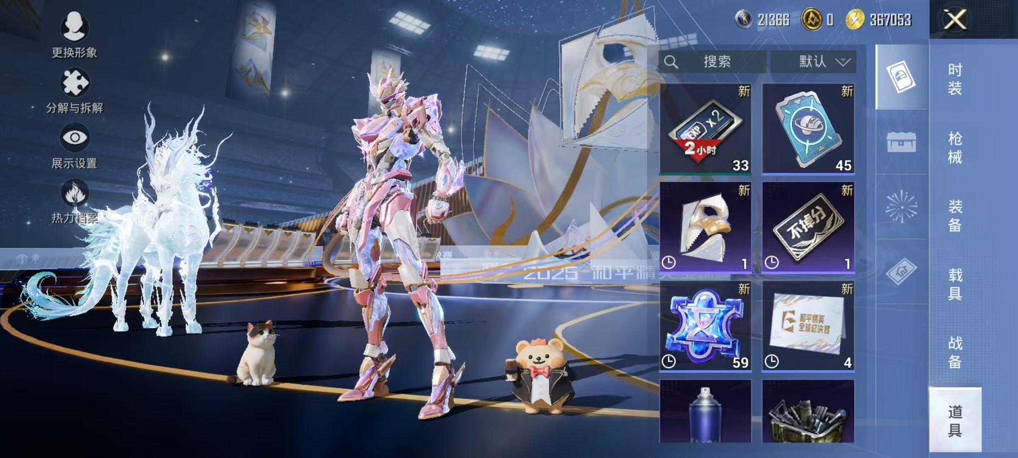 HPCMW3428133和平精英账号详情图29 HPCMW3428133和平精英账号详情图29