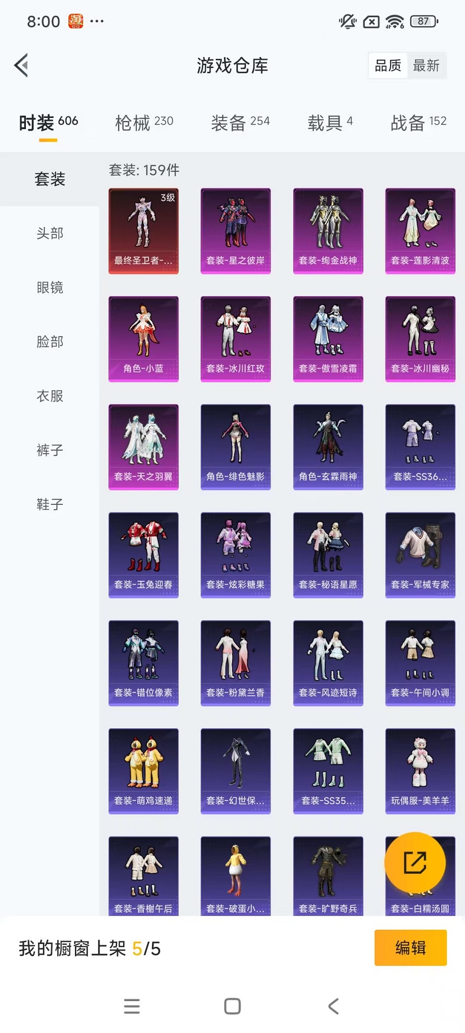 HPCMW3428133和平精英账号详情图30 HPCMW3428133和平精英账号详情图30